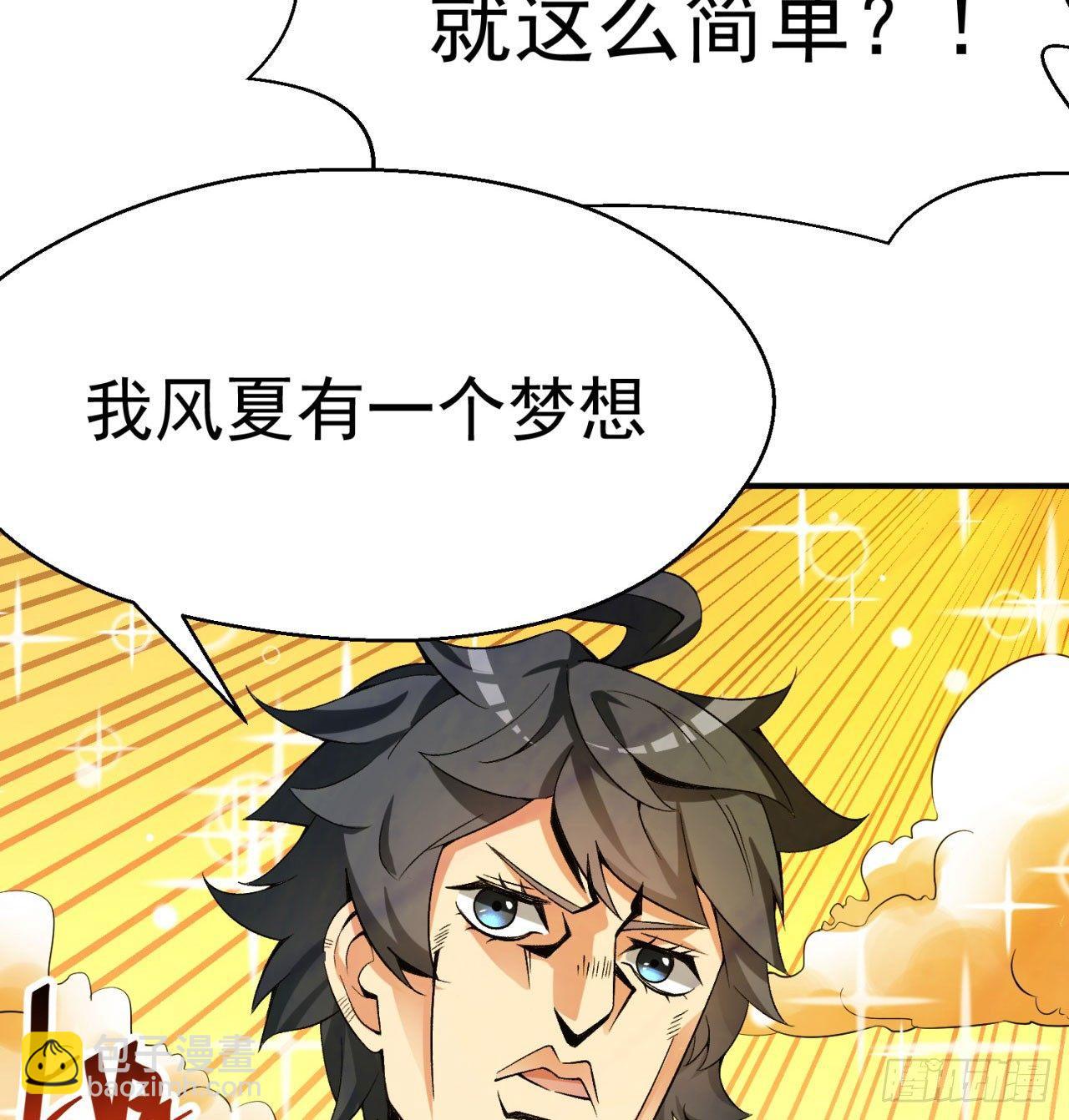 31回-幻听？(1/2)-第33话