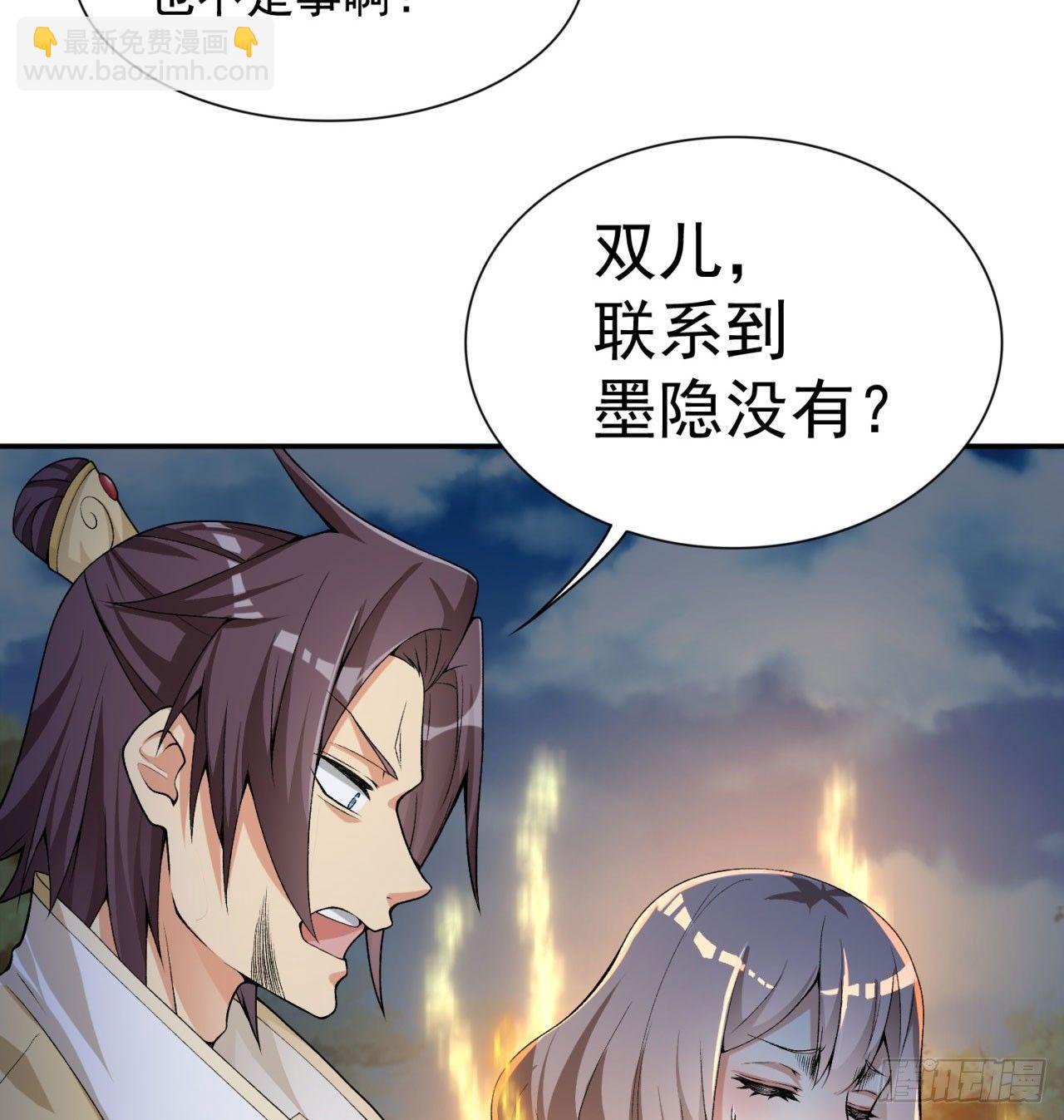 31回-幻听？(1/2)-第33话