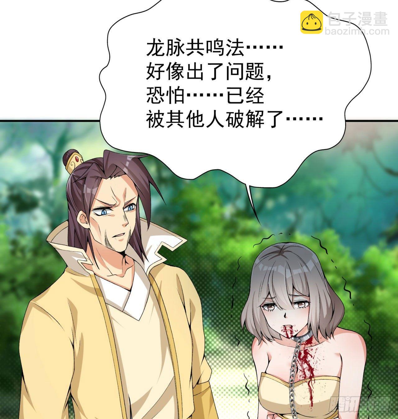 31回-幻听？(1/2)-第33话