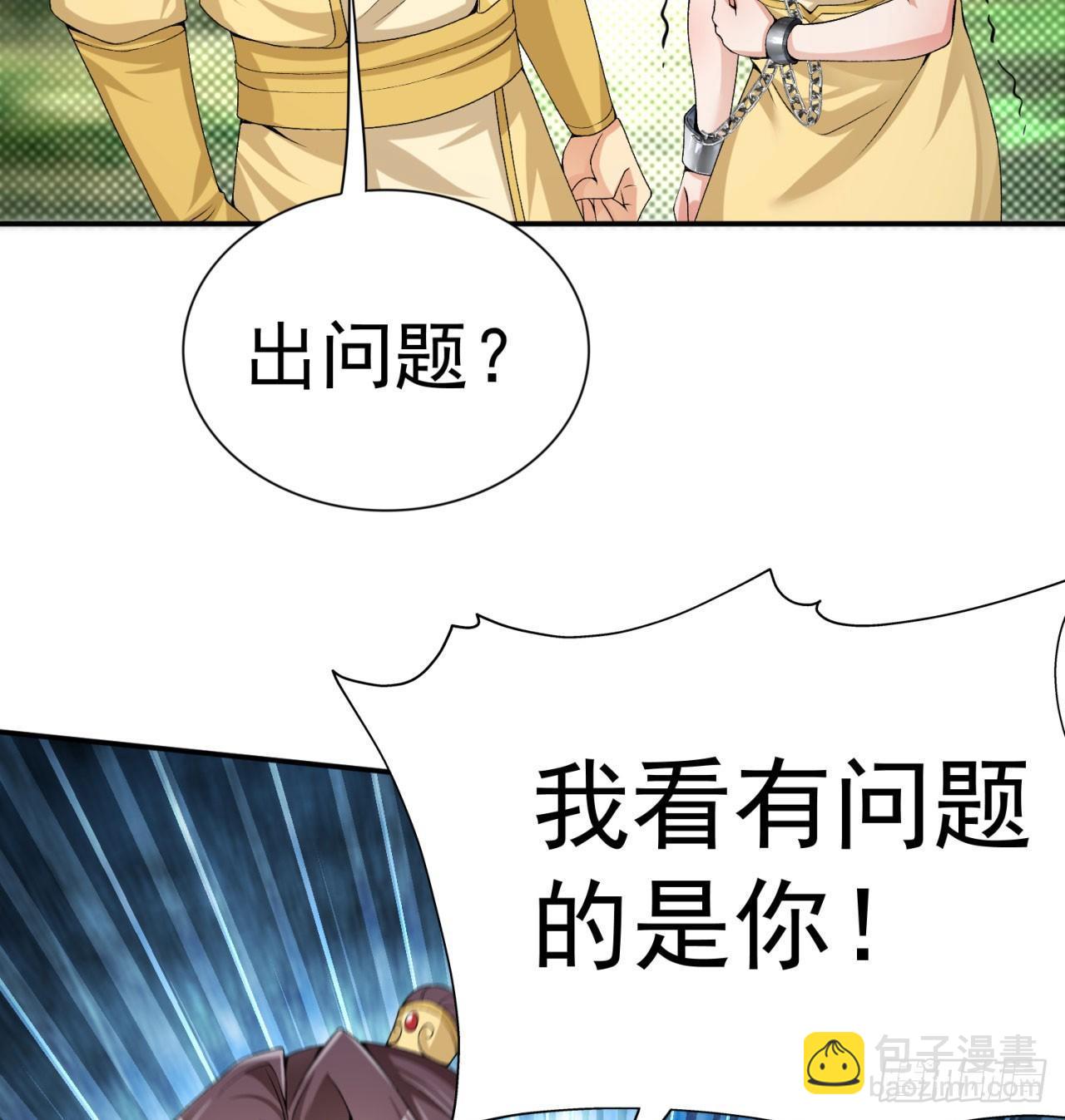 31回-幻听？(1/2)-第33话