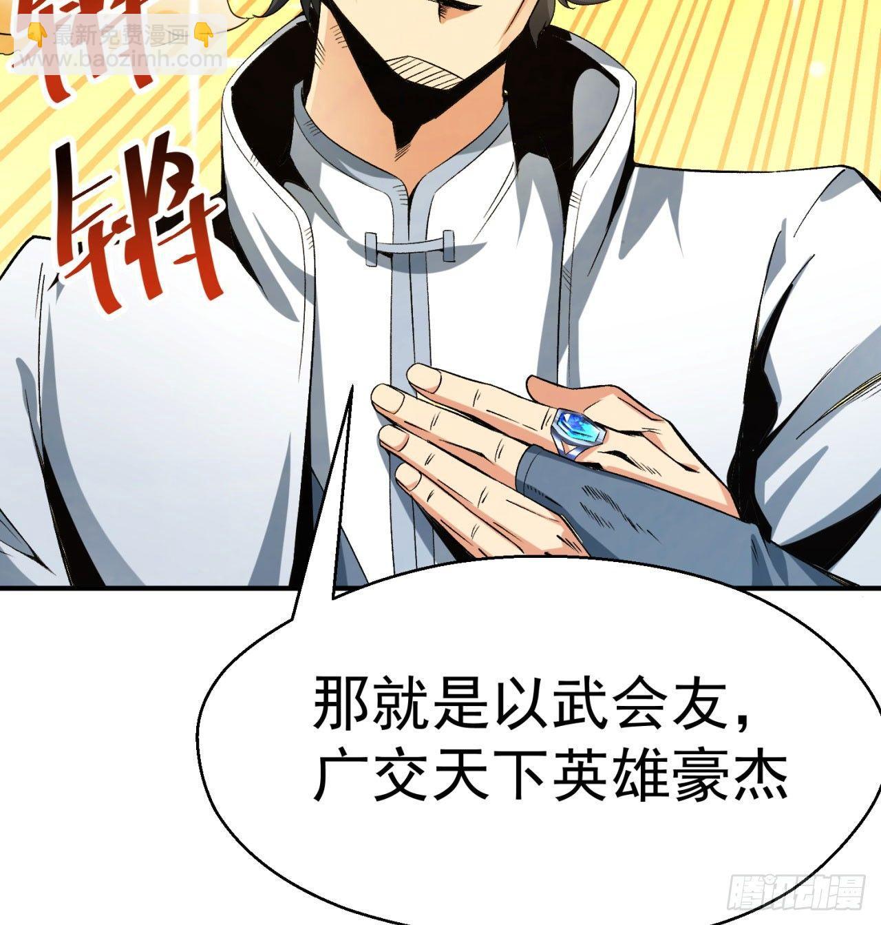 31回-幻听？(1/2)-第33话