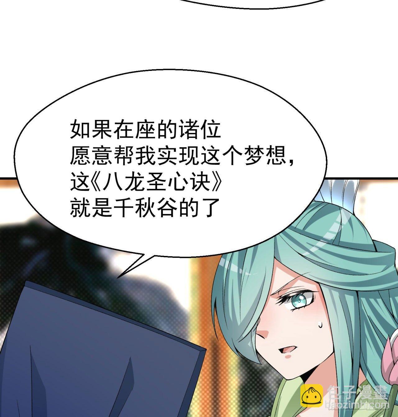 31回-幻听？(1/2)-第33话