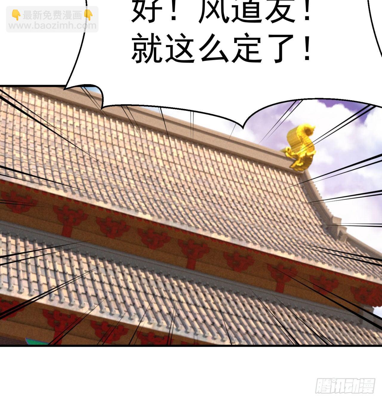 31回-幻听？(1/2)-第33话