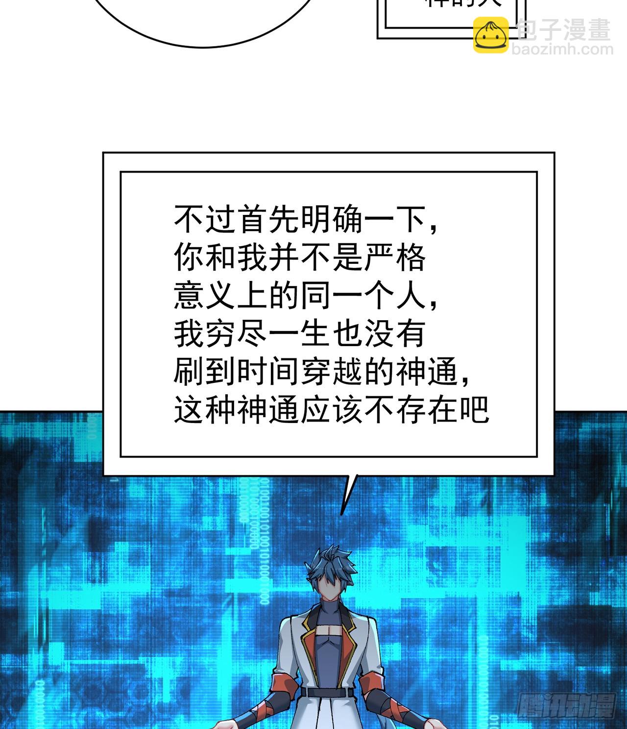 310回-本肝帝必须肝到通关！(1/2)-第321话
