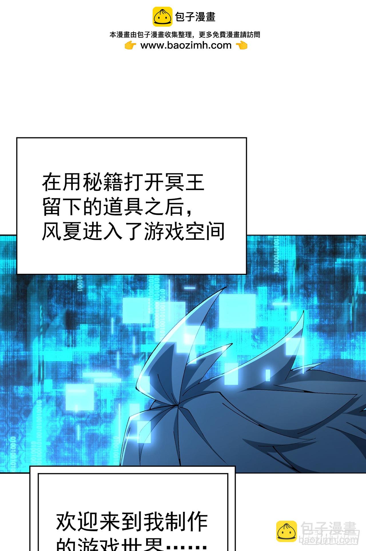 310回-本肝帝必须肝到通关！(1/2)-第321话