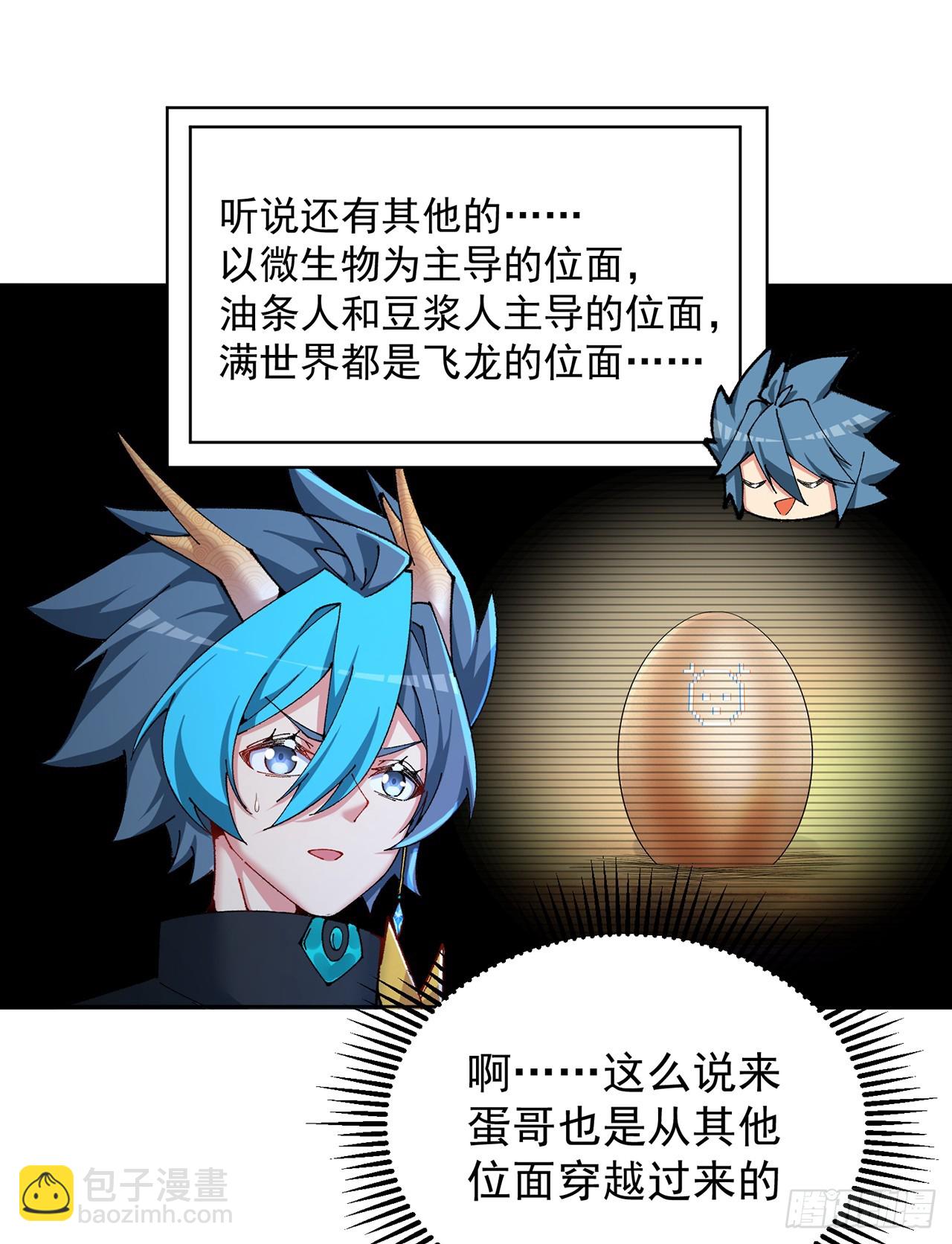 310回-本肝帝必须肝到通关！(1/2)-第321话