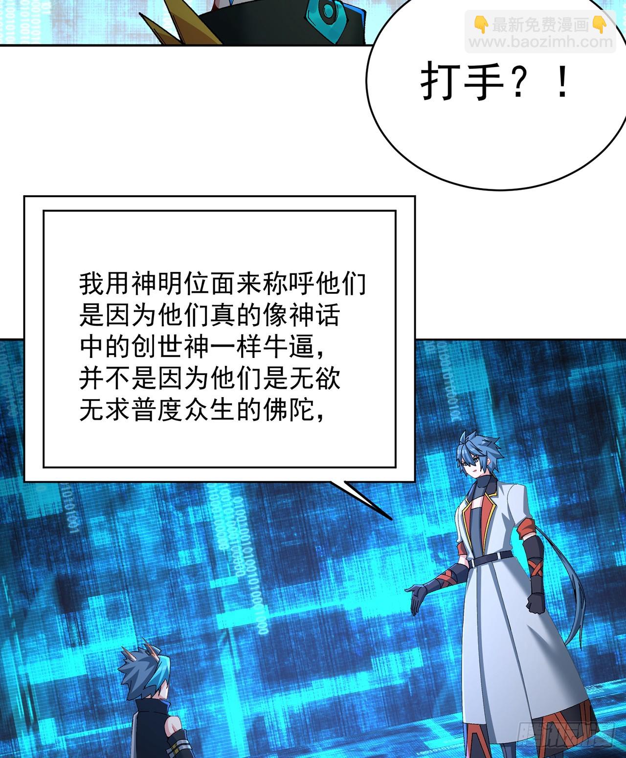 310回-本肝帝必须肝到通关！(1/2)-第321话