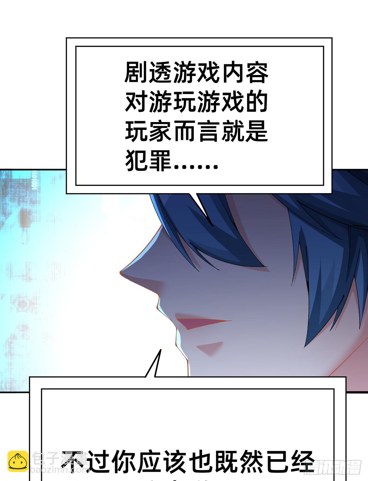 310回-本肝帝必须肝到通关！(1/2)-第321话