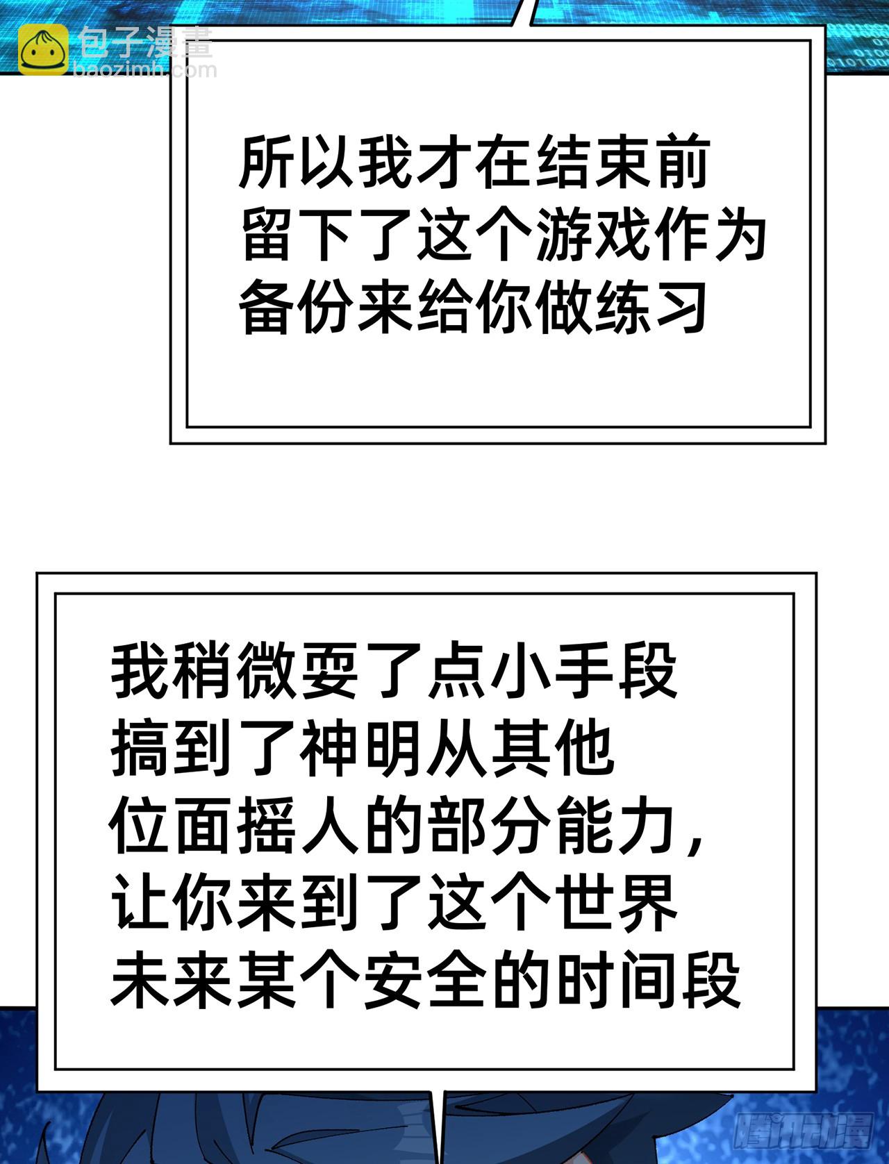 310回-本肝帝必须肝到通关！(1/2)-第321话