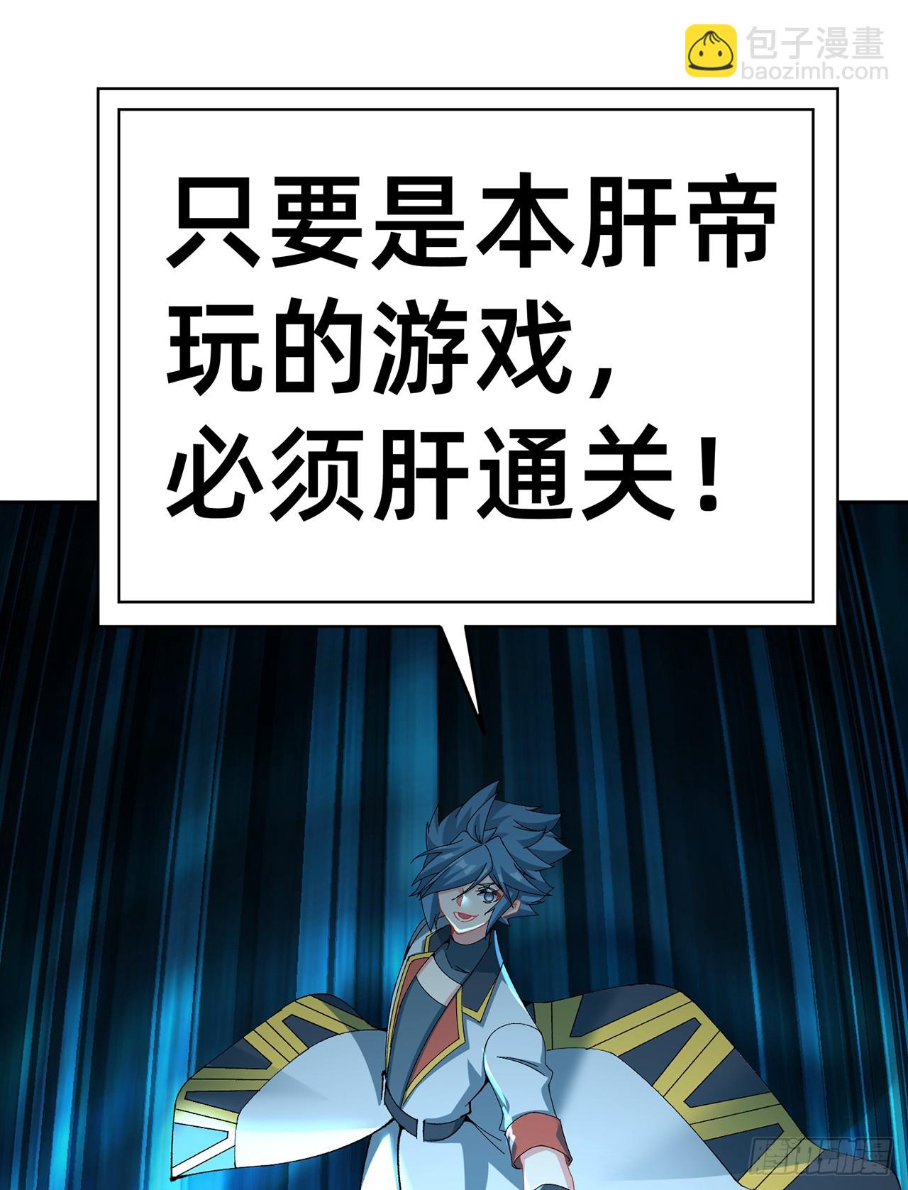 310回-本肝帝必须肝到通关！(1/2)-第321话