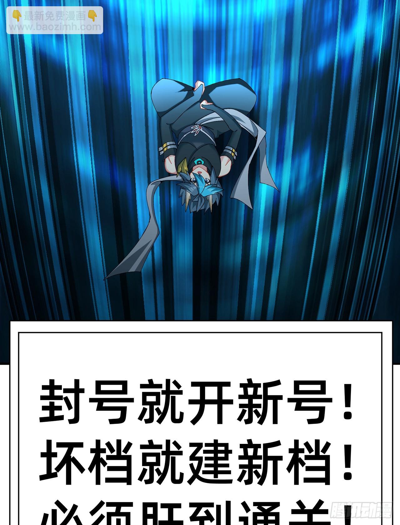 310回-本肝帝必须肝到通关！(1/2)-第321话