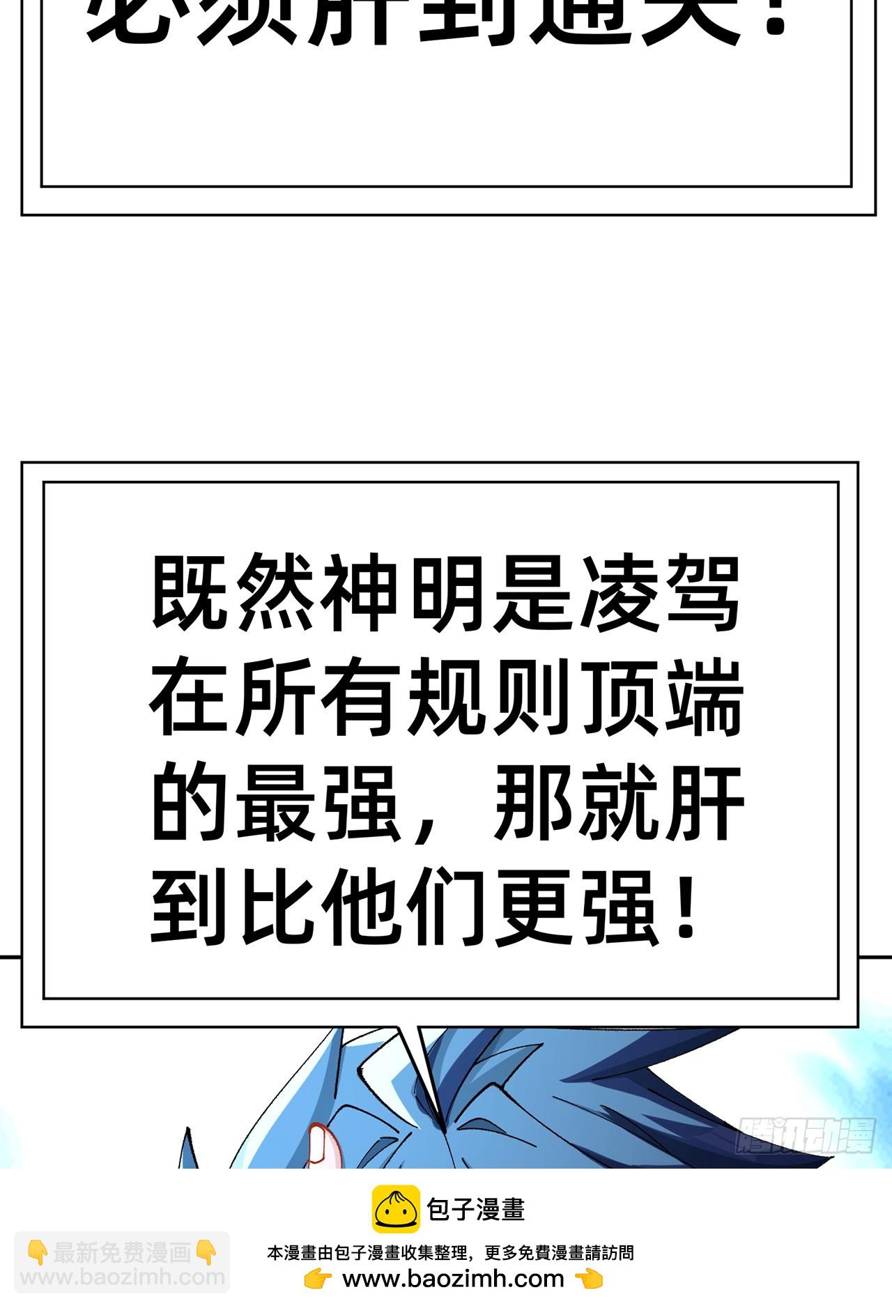 310回-本肝帝必须肝到通关！(1/2)-第321话