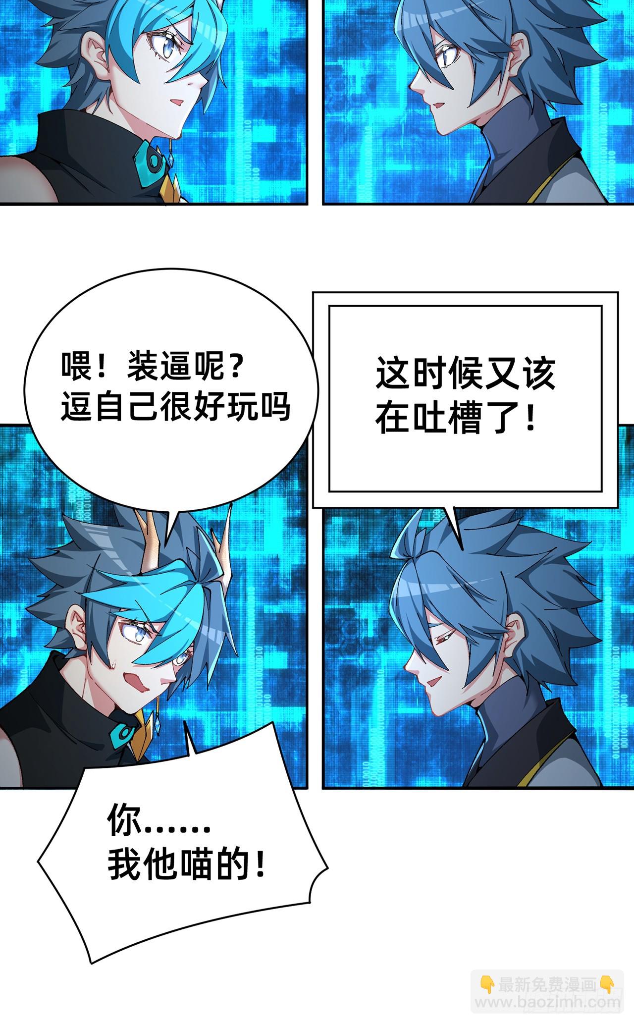 310回-本肝帝必须肝到通关！(1/2)-第321话