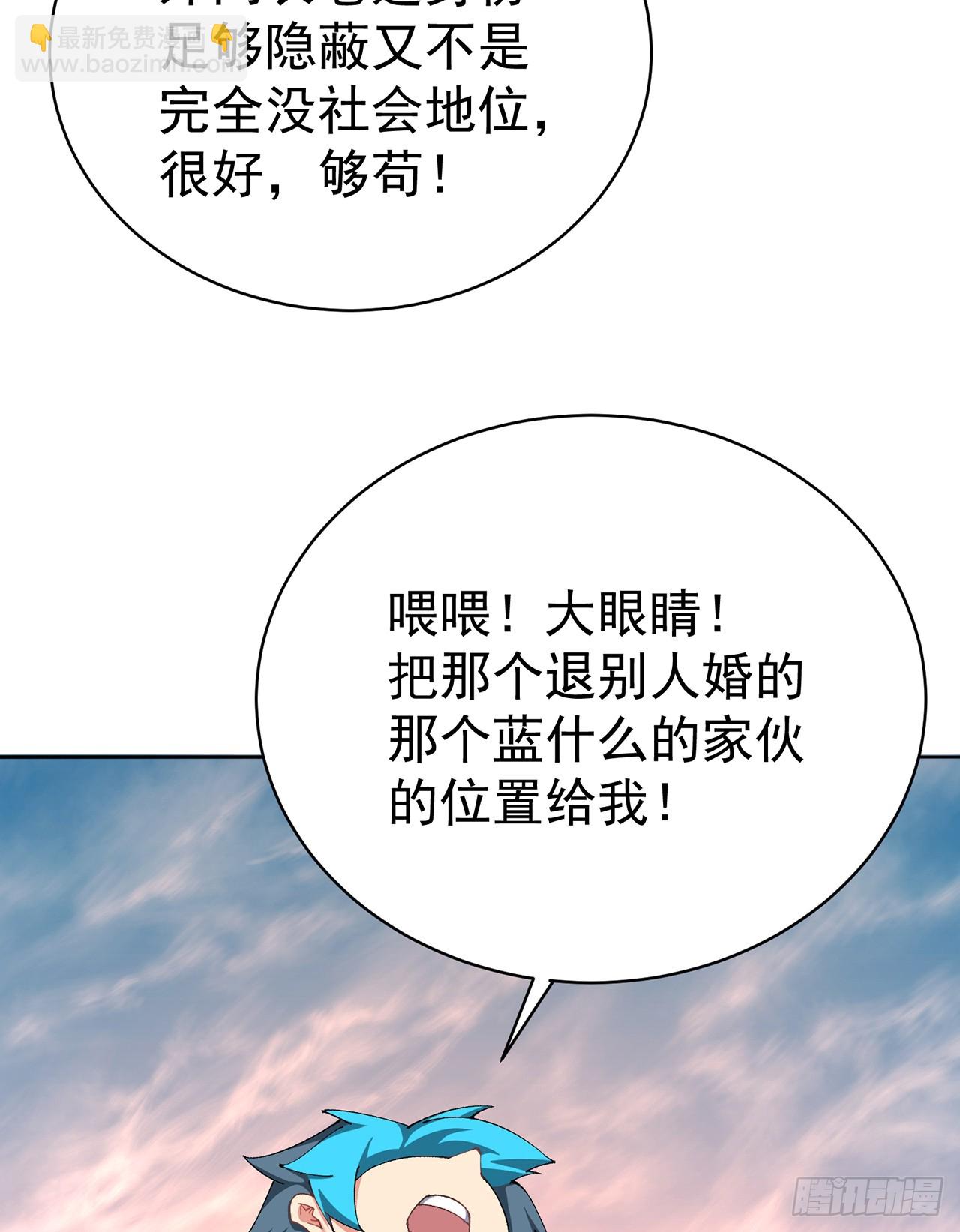 312回-蓝玉晨(1/2)-第323话