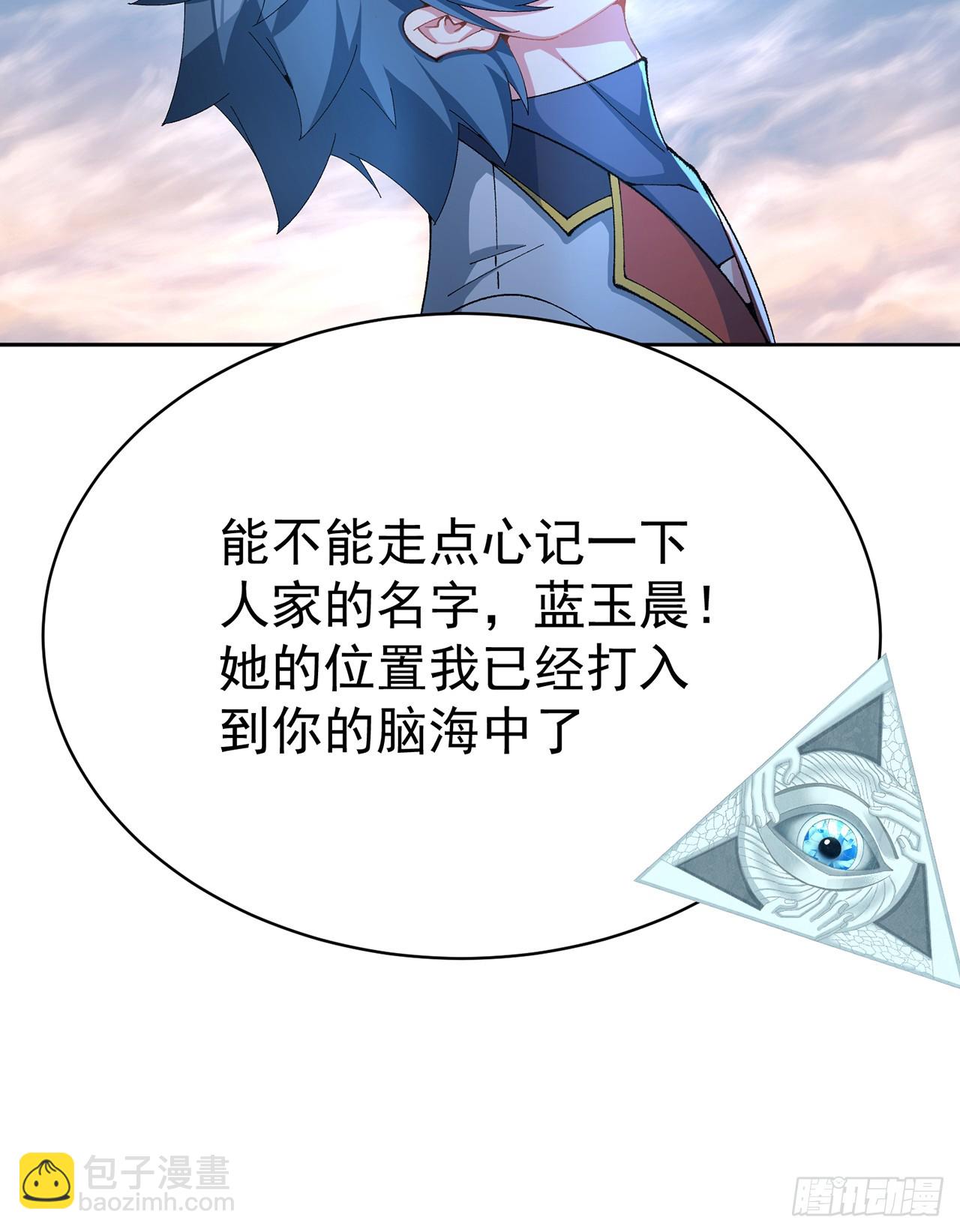 312回-蓝玉晨(1/2)-第323话