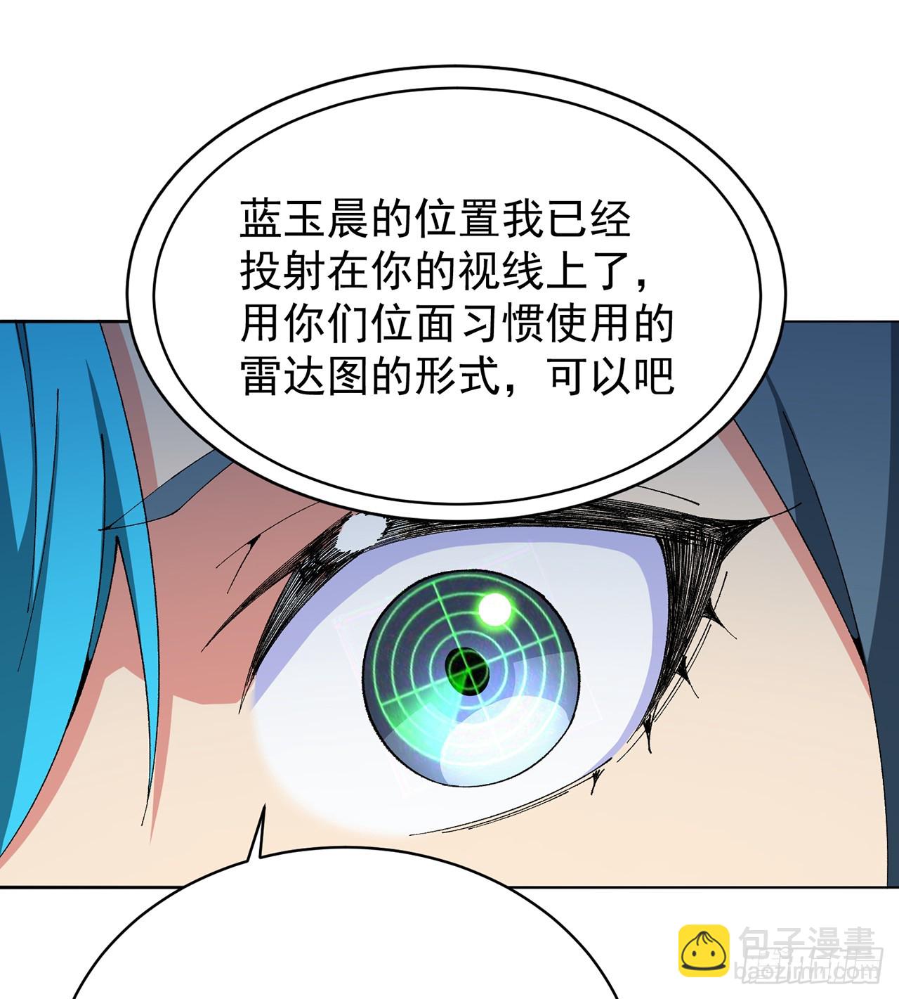 312回-蓝玉晨(1/2)-第323话