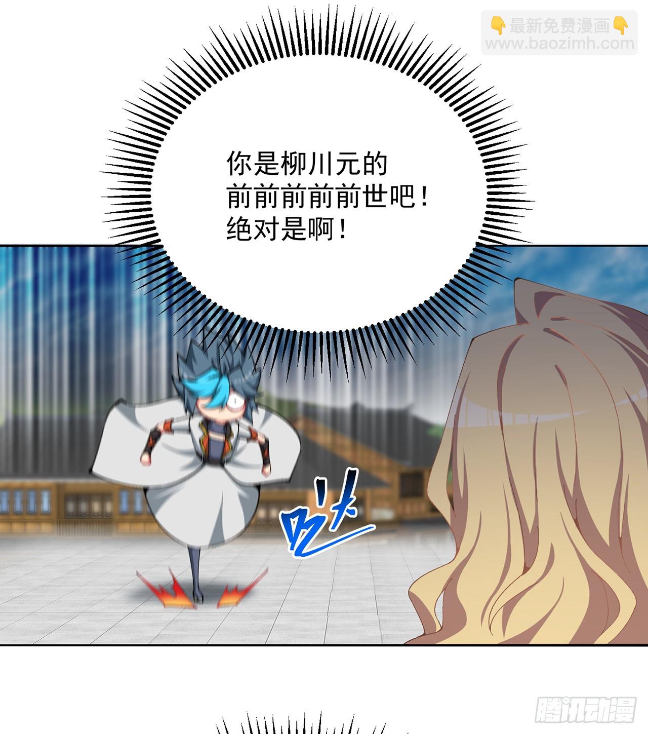 312回-蓝玉晨(1/2)-第323话