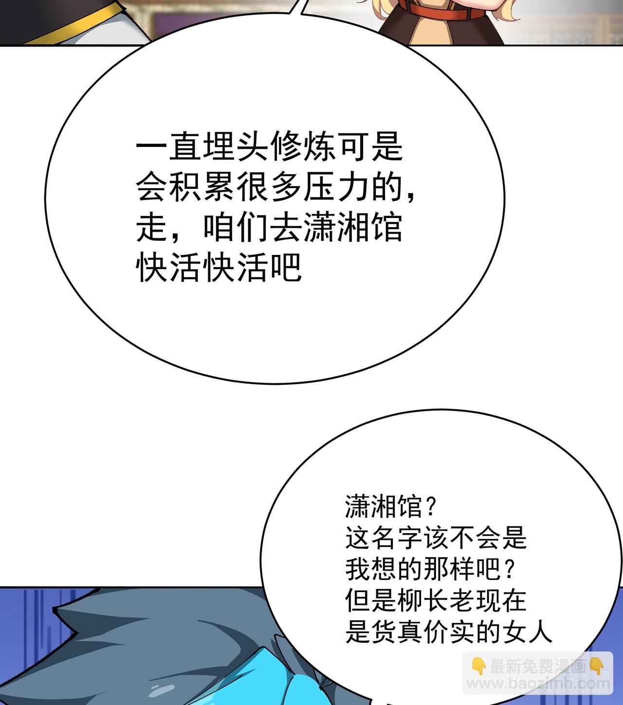 312回-蓝玉晨(1/2)-第323话