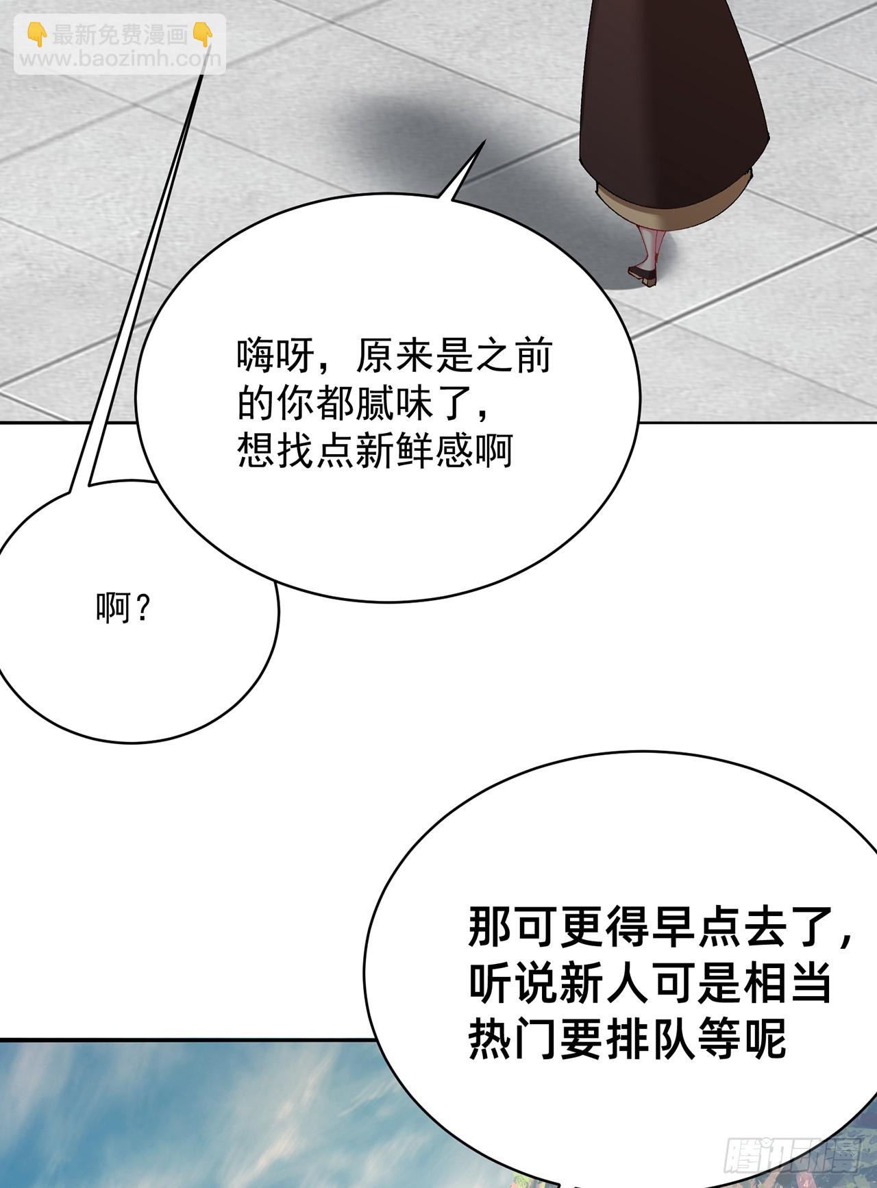 312回-蓝玉晨(1/2)-第323话