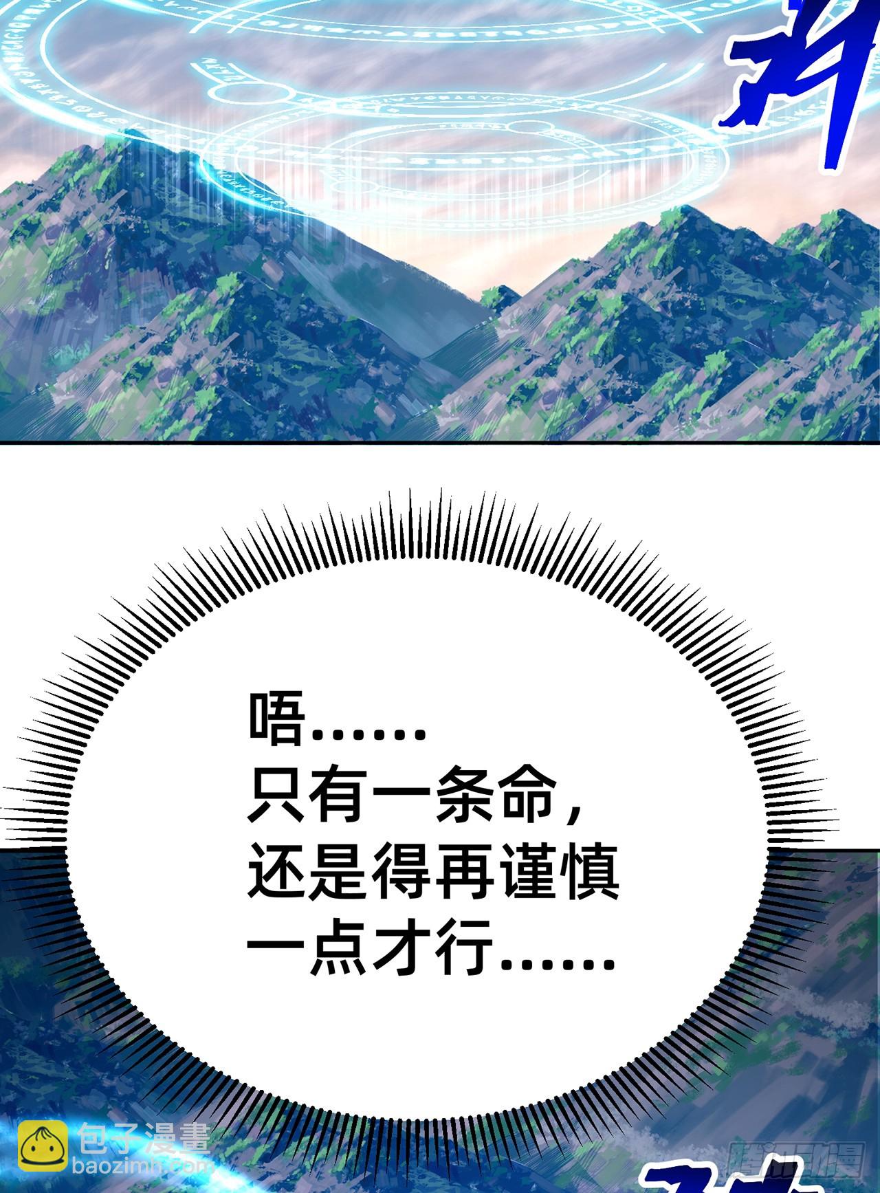 312回-蓝玉晨(1/2)-第323话