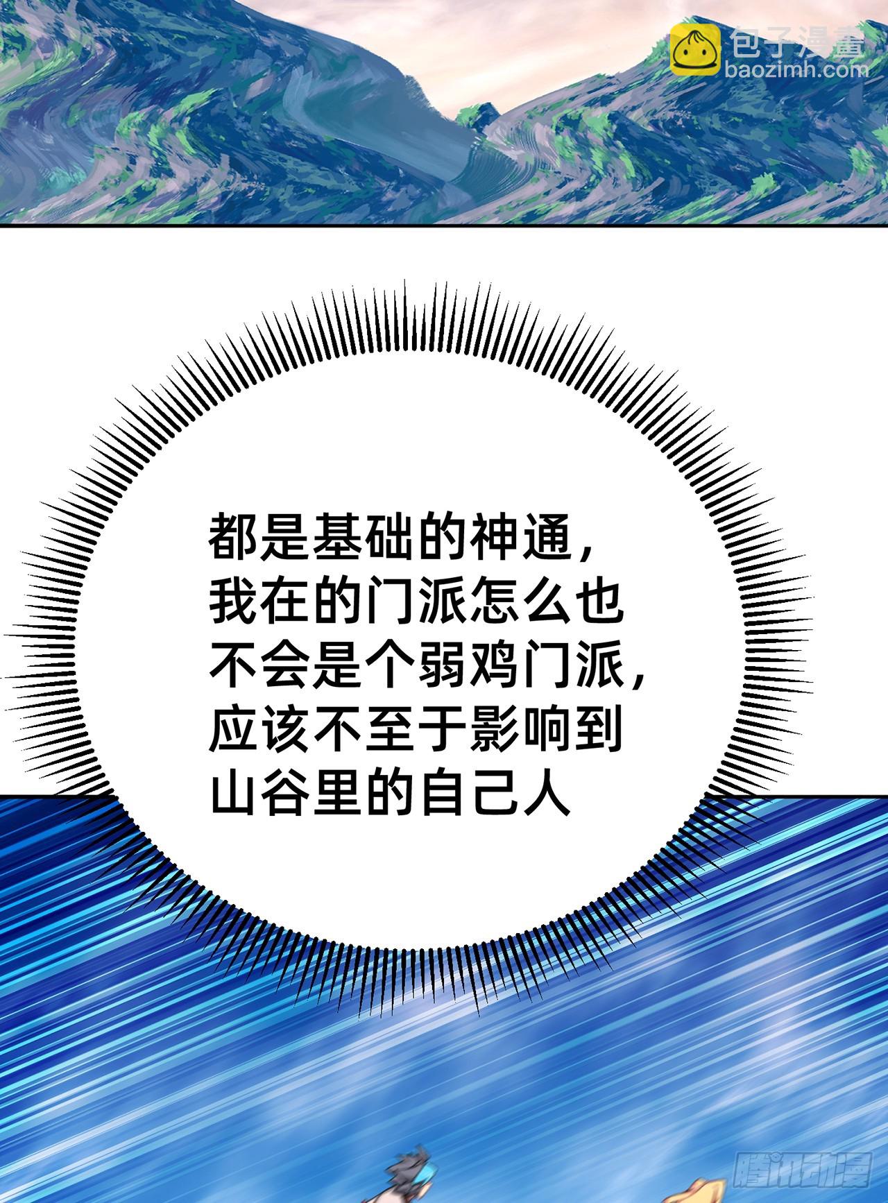 312回-蓝玉晨(1/2)-第323话