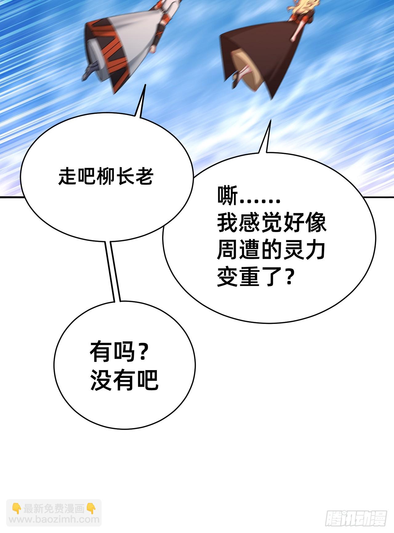 312回-蓝玉晨(1/2)-第323话