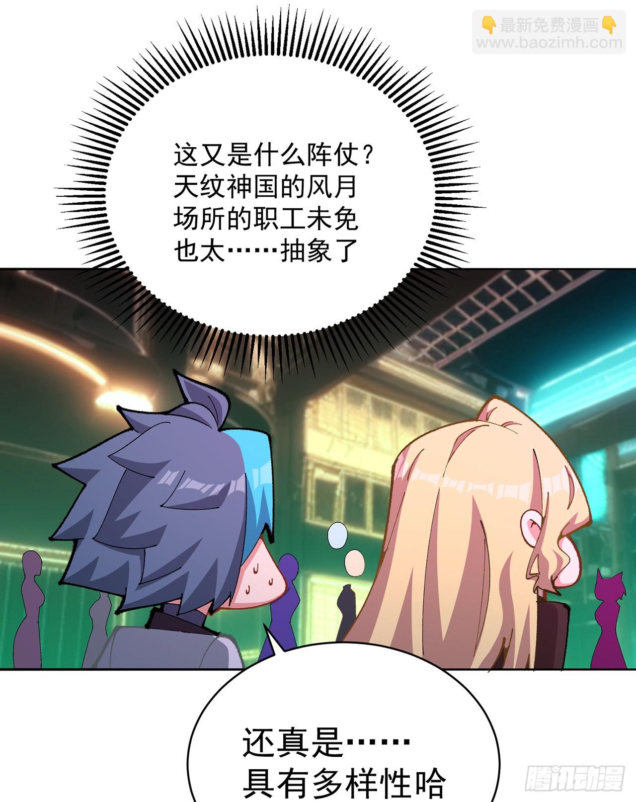 312回-蓝玉晨(1/2)-第323话