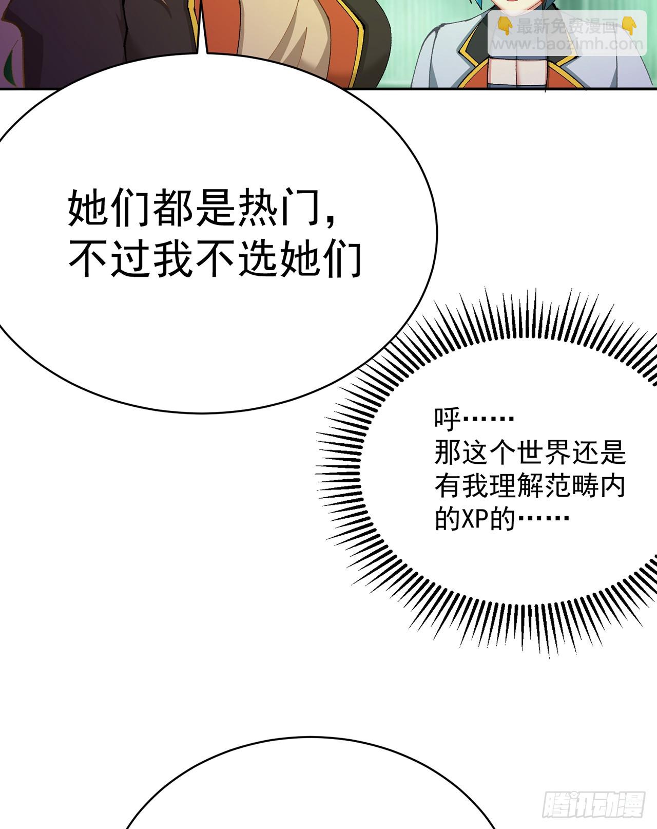 312回-蓝玉晨(1/2)-第323话