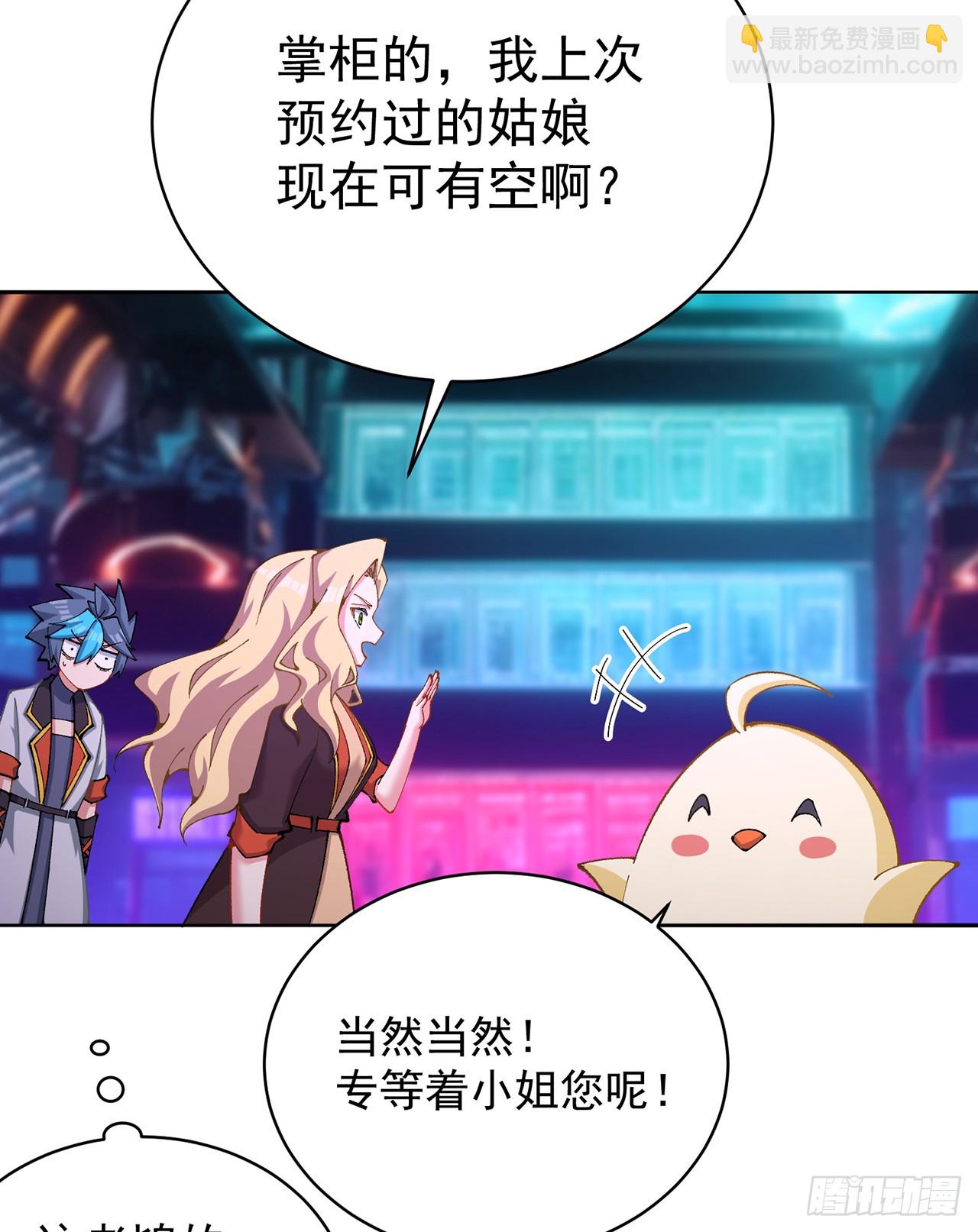 312回-蓝玉晨(1/2)-第323话