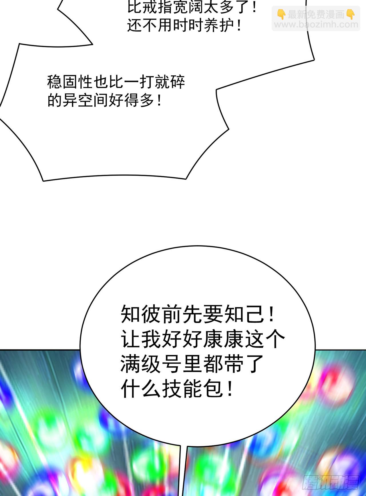 312回-蓝玉晨(1/2)-第323话