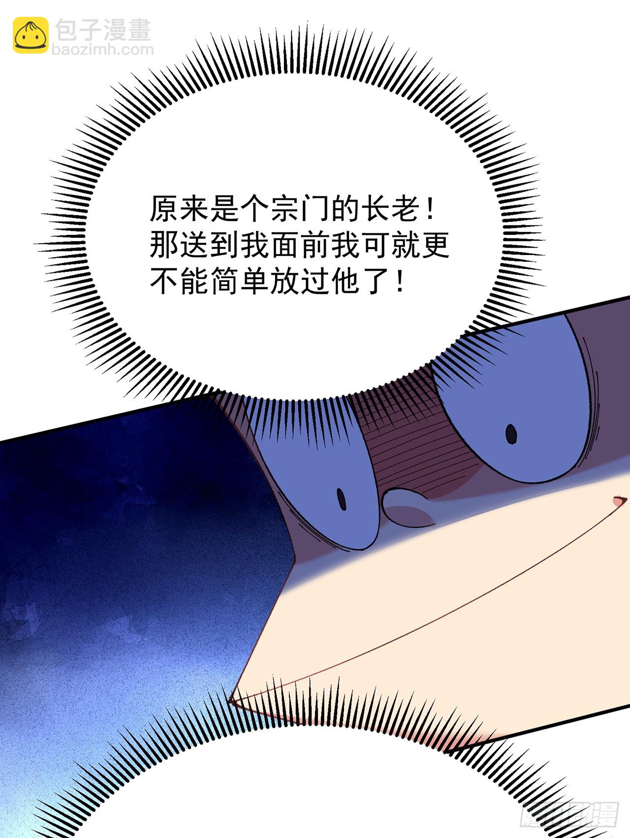 314回-我要进来咯！(1/2)-第325话