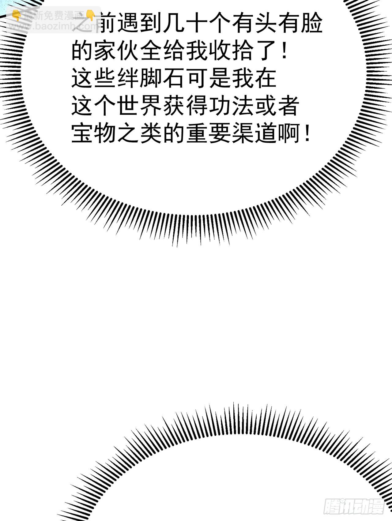 314回-我要进来咯！(1/2)-第325话