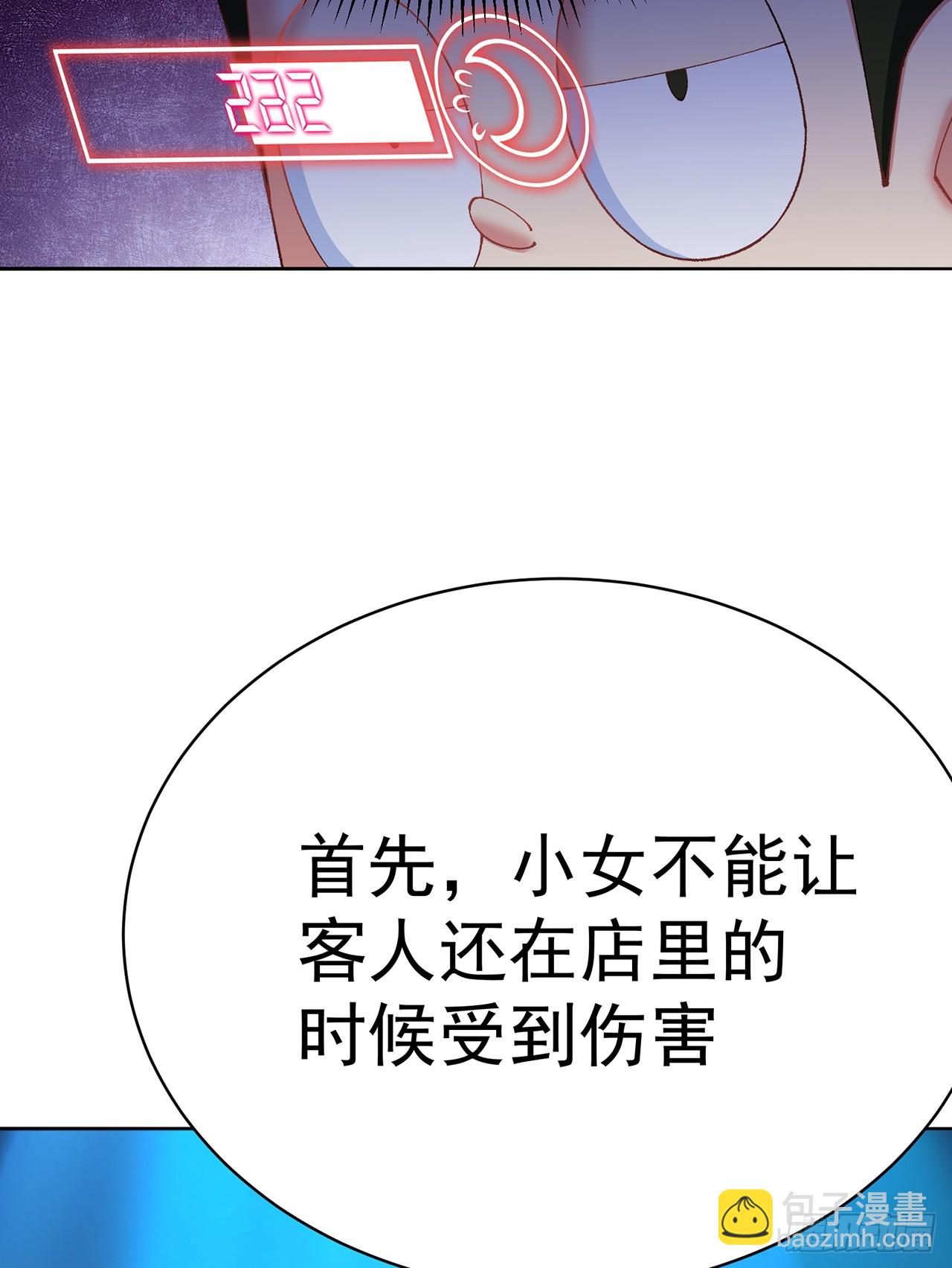314回-我要进来咯！(1/2)-第325话