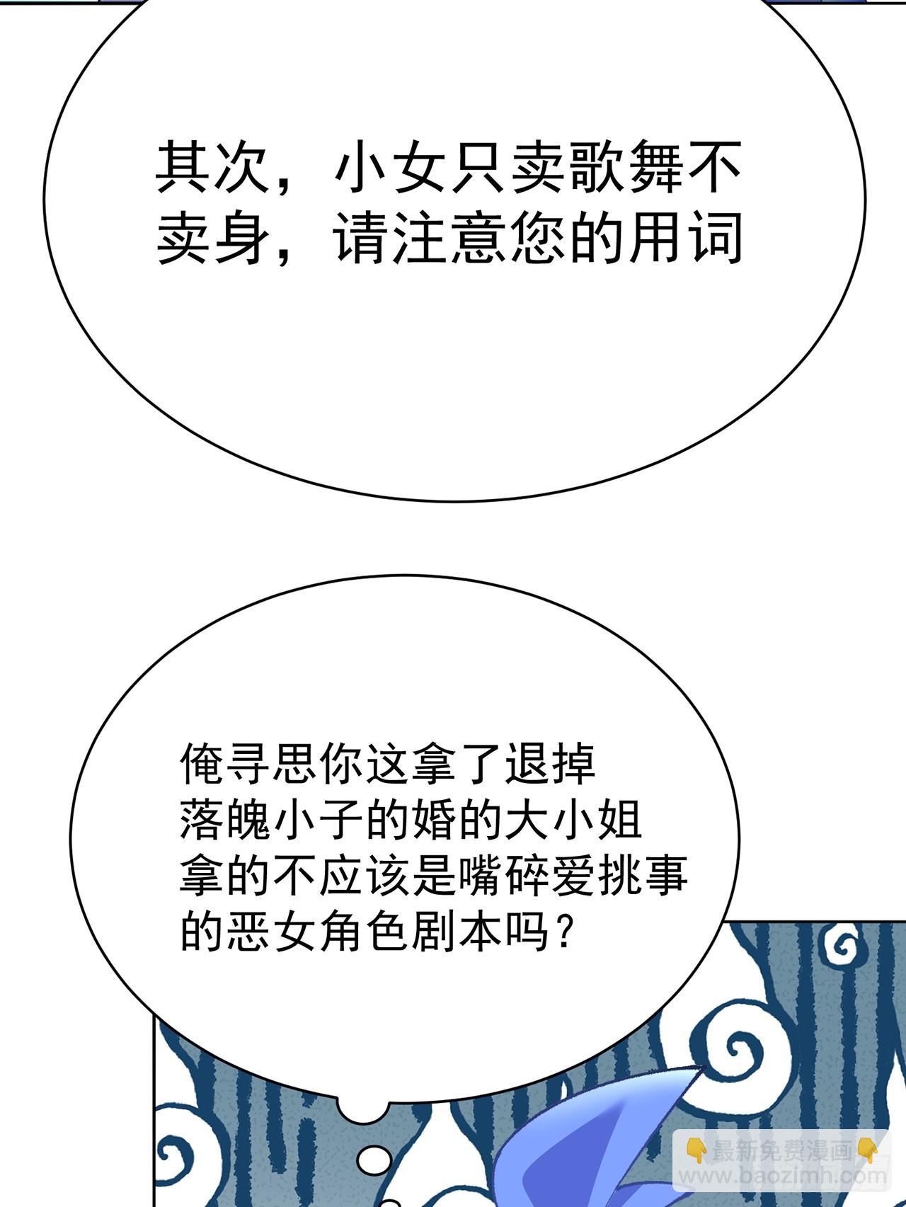314回-我要进来咯！(1/2)-第325话