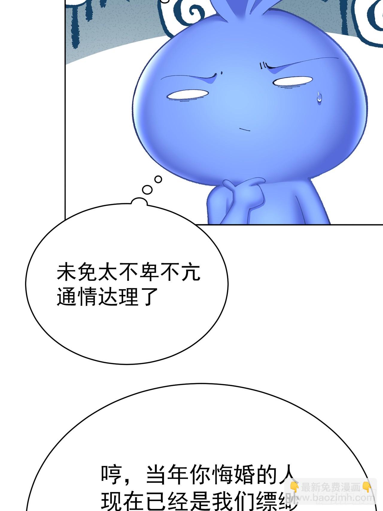 314回-我要进来咯！(1/2)-第325话