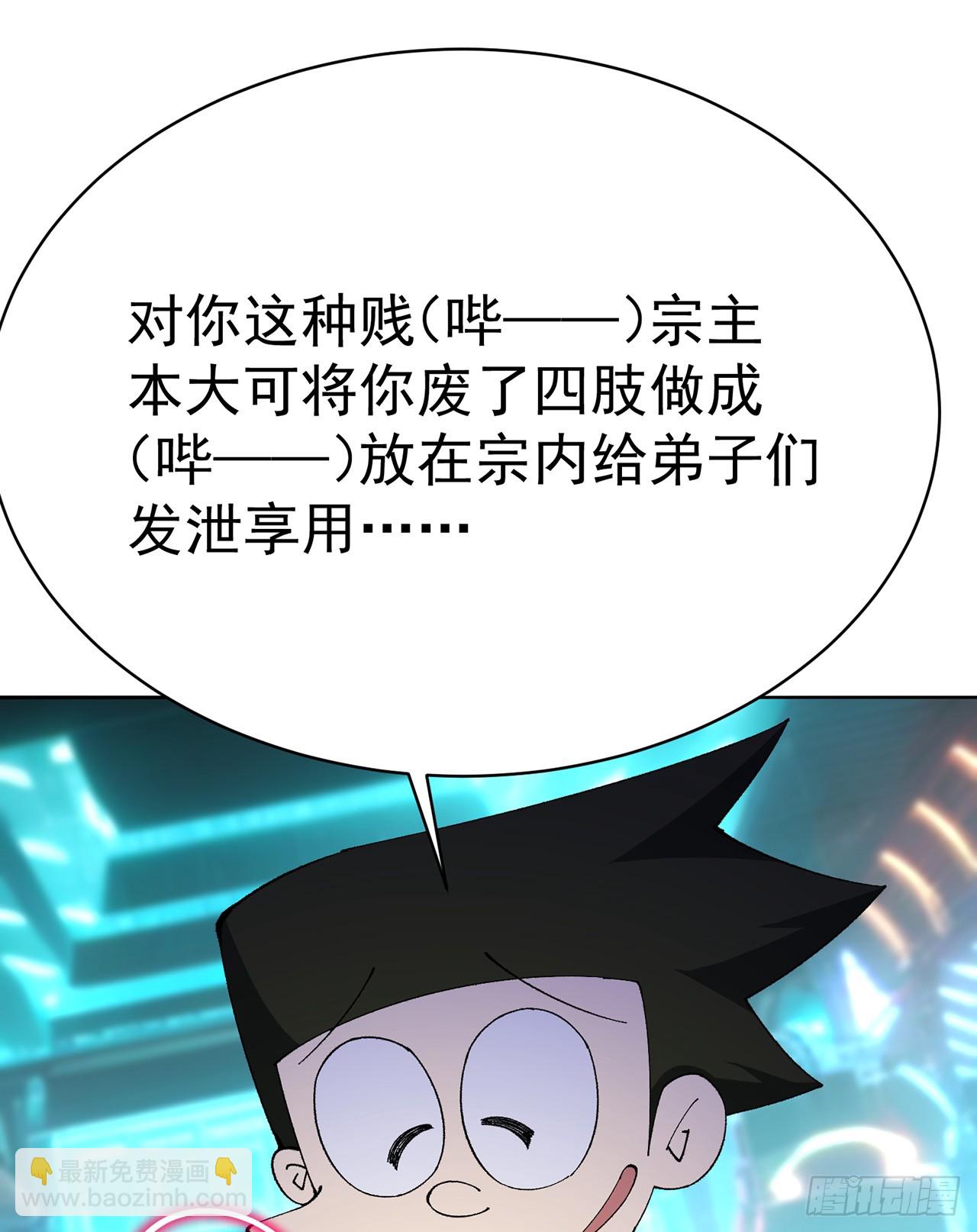 314回-我要进来咯！(1/2)-第325话