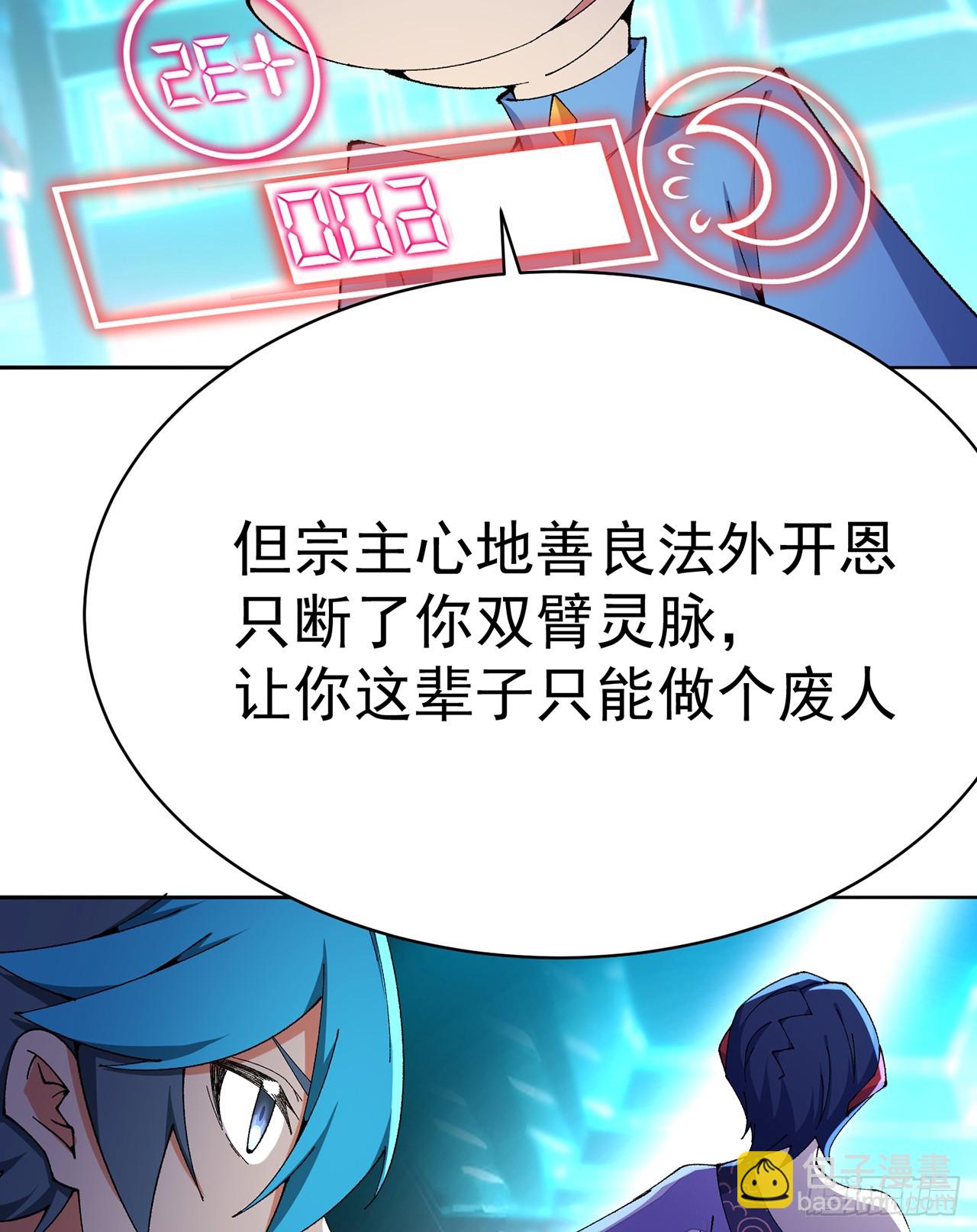 314回-我要进来咯！(1/2)-第325话