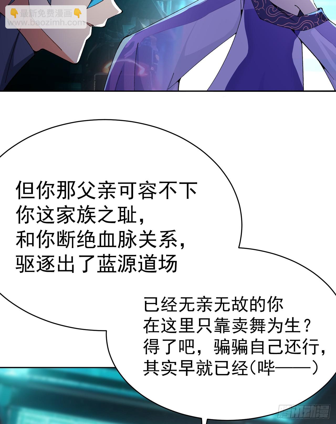 314回-我要进来咯！(1/2)-第325话