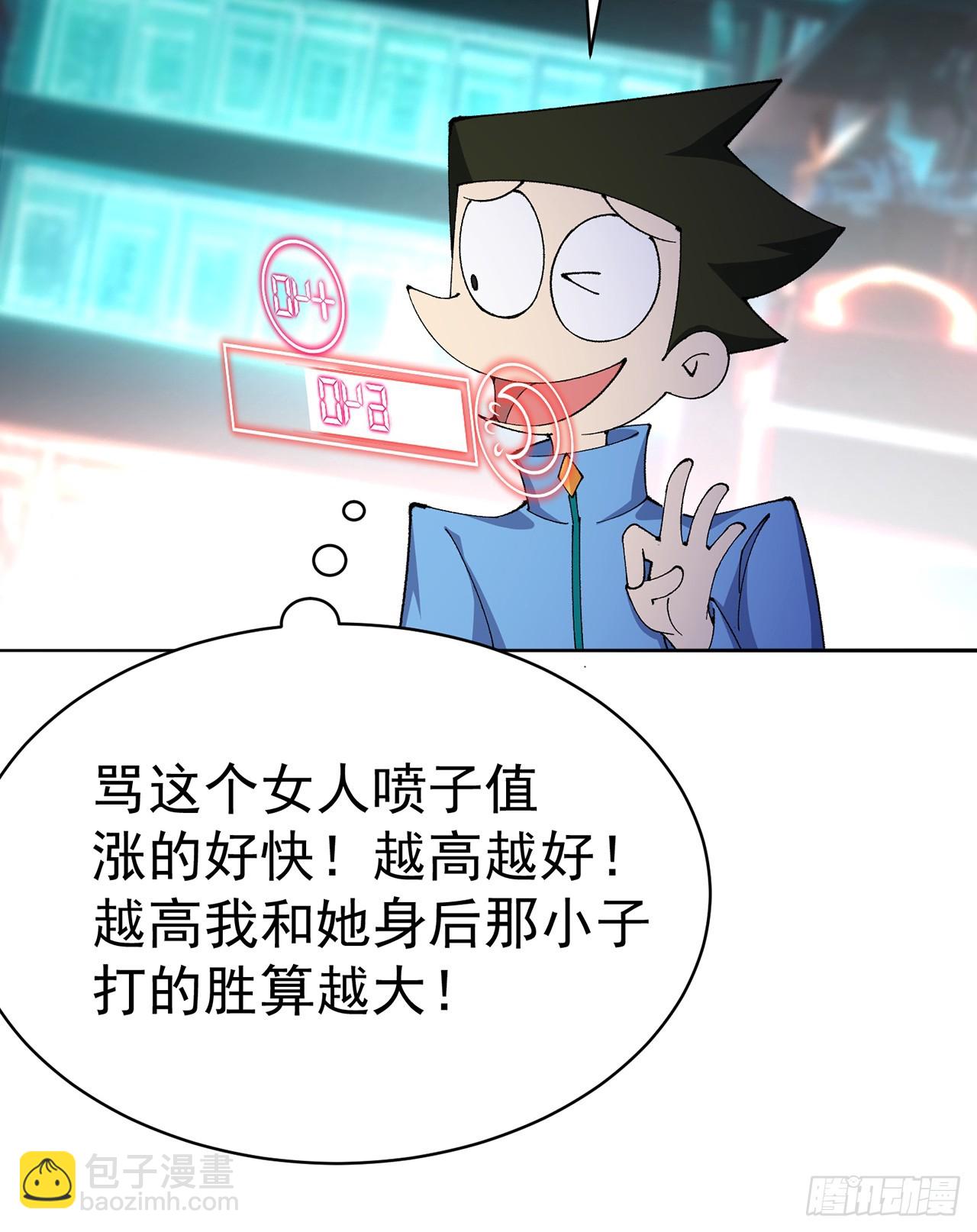 314回-我要进来咯！(1/2)-第325话