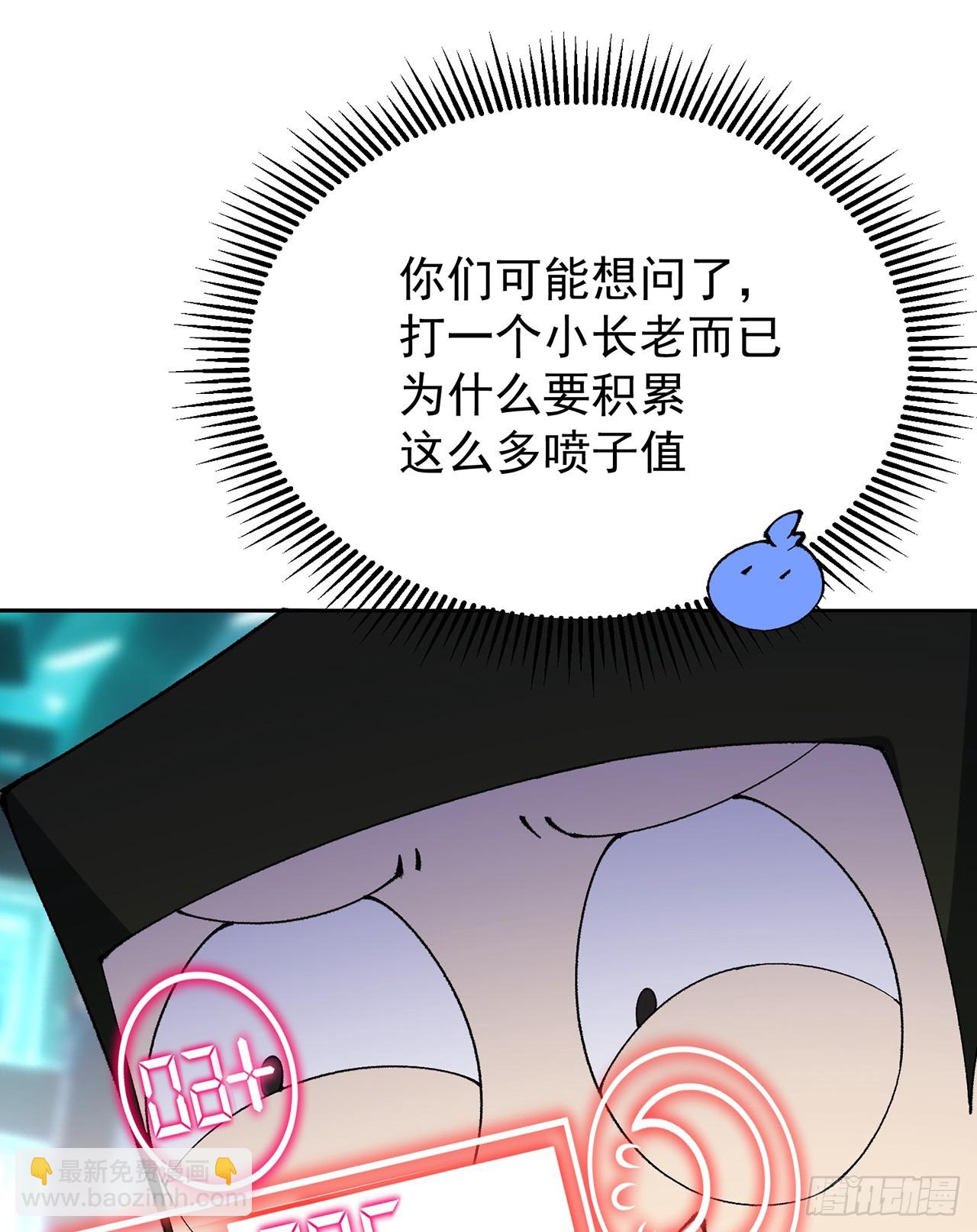 314回-我要进来咯！(1/2)-第325话