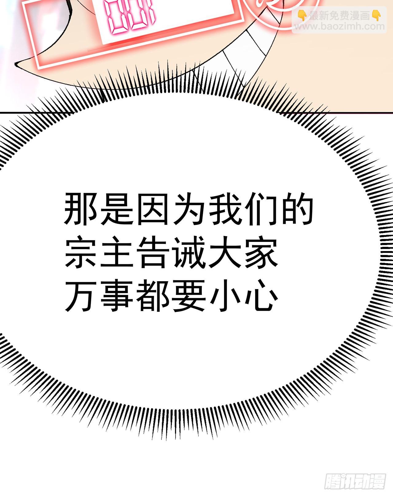 314回-我要进来咯！(1/2)-第325话