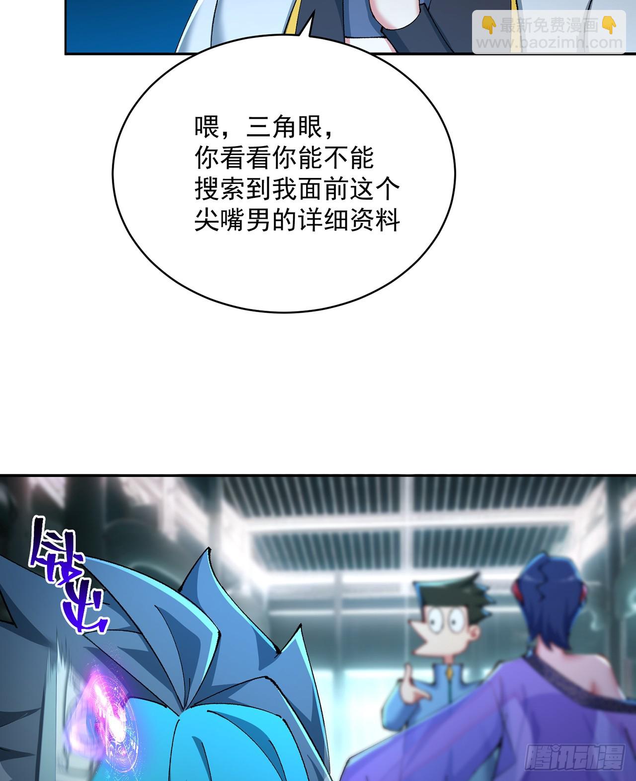 314回-我要进来咯！(1/2)-第325话