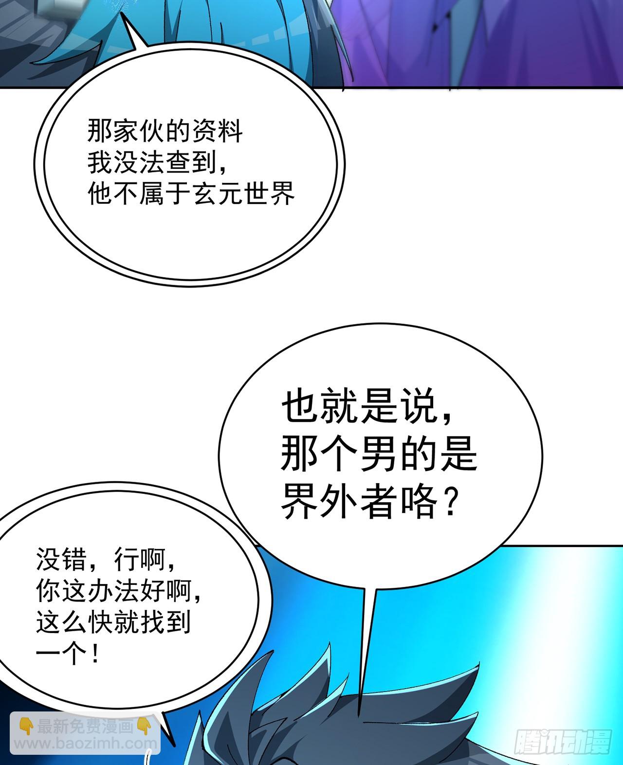 314回-我要进来咯！(1/2)-第325话