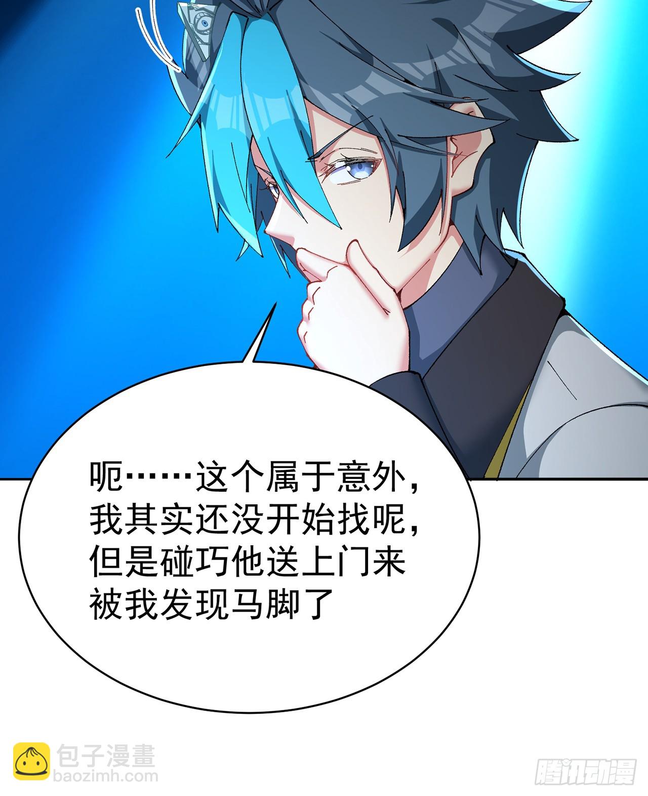 314回-我要进来咯！(1/2)-第325话