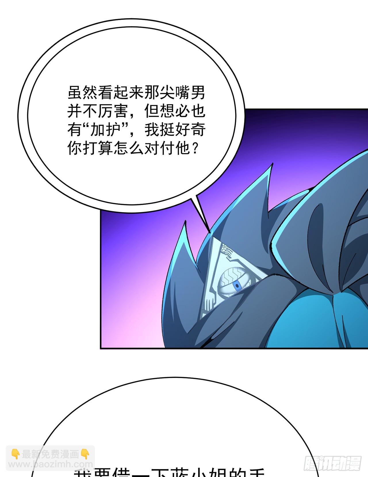 314回-我要进来咯！(1/2)-第325话