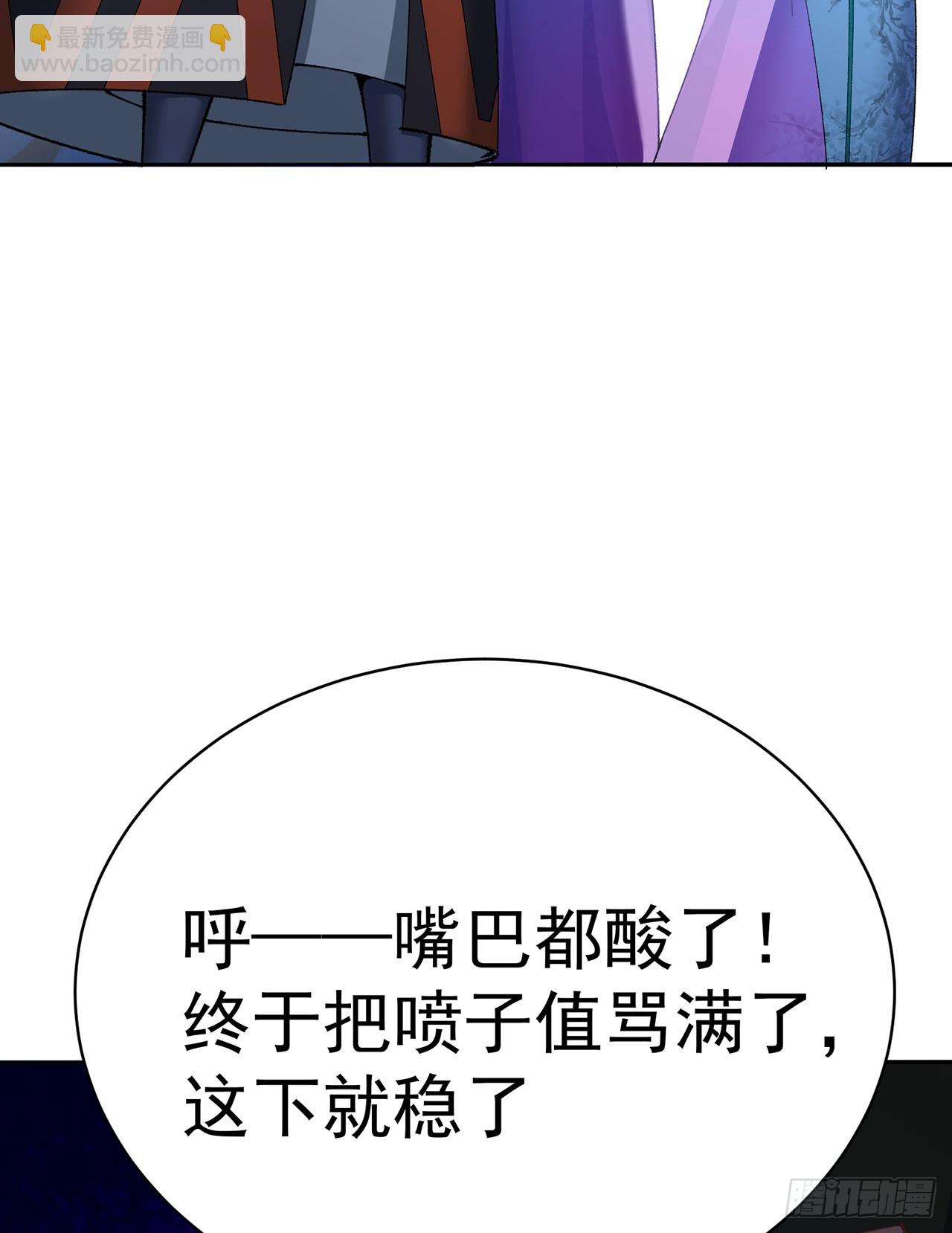 314回-我要进来咯！(1/2)-第325话