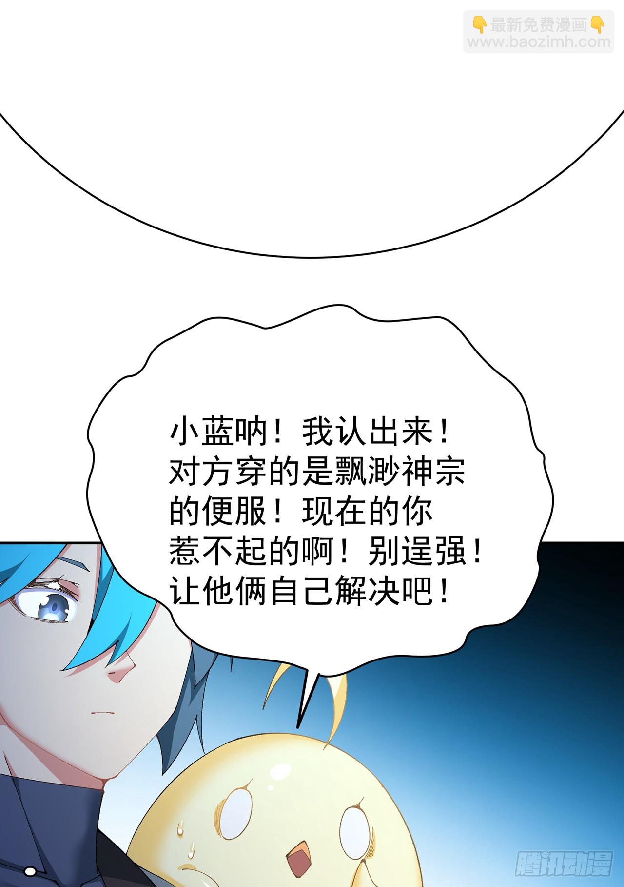 314回-我要进来咯！(1/2)-第325话