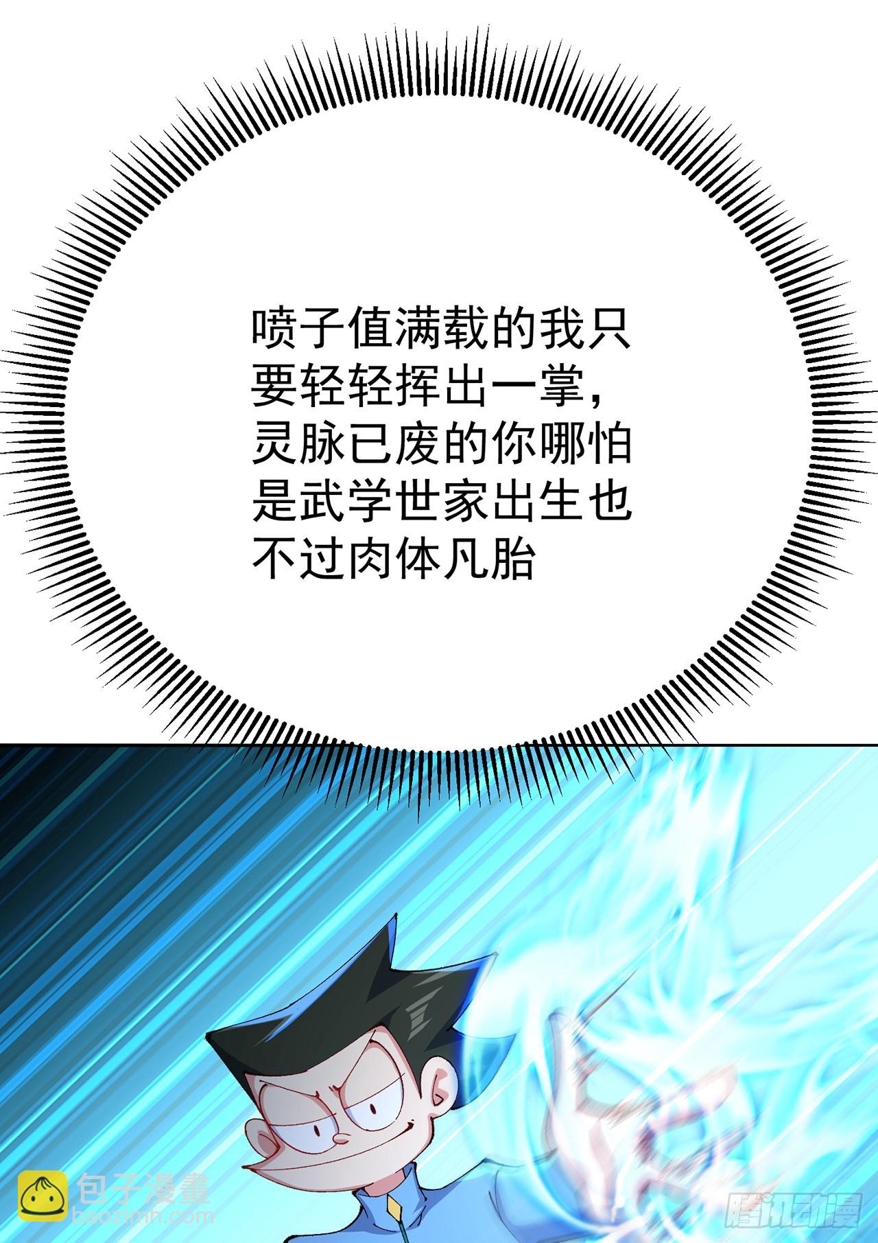 314回-我要进来咯！(1/2)-第325话