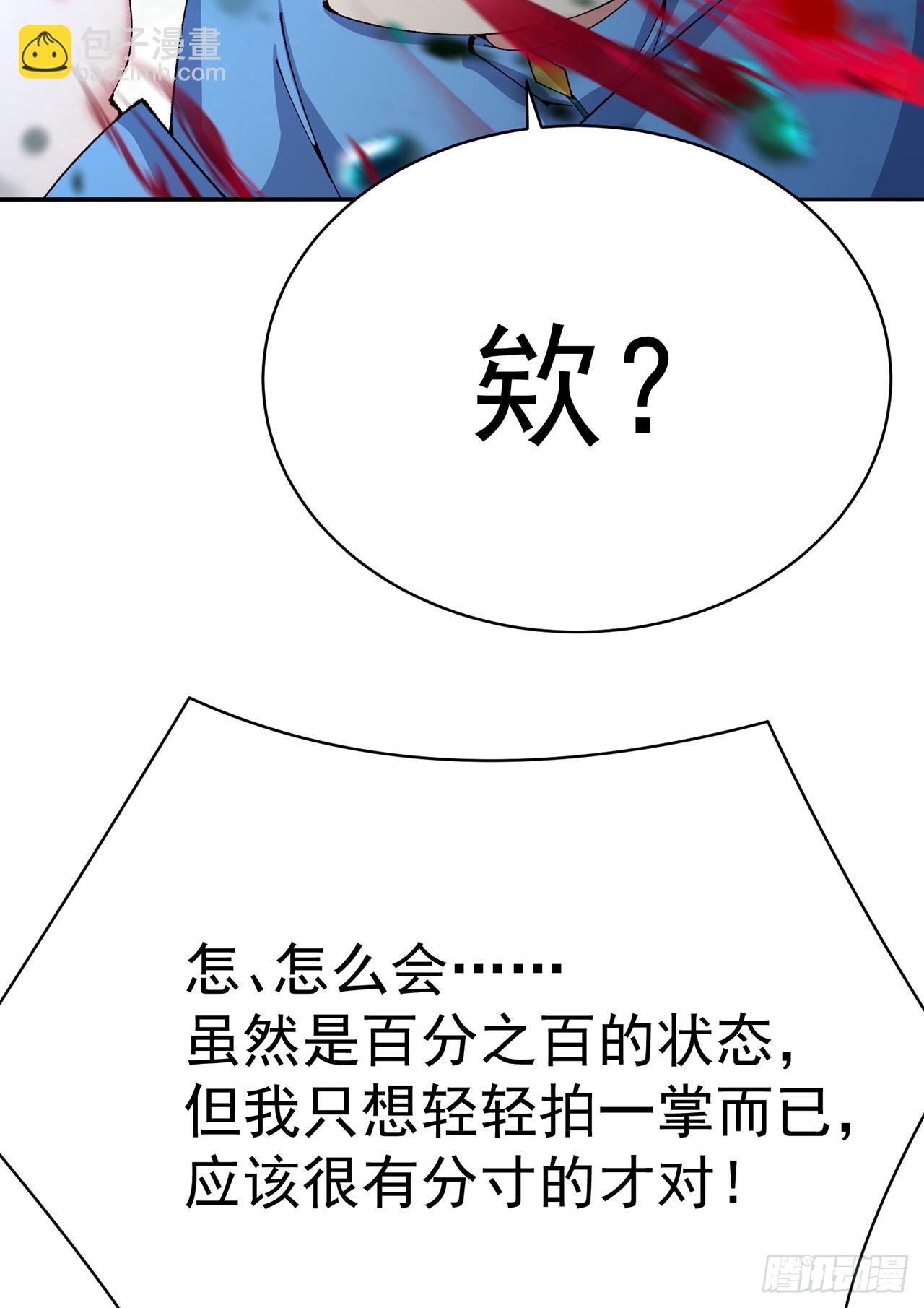 314回-我要进来咯！(1/2)-第325话