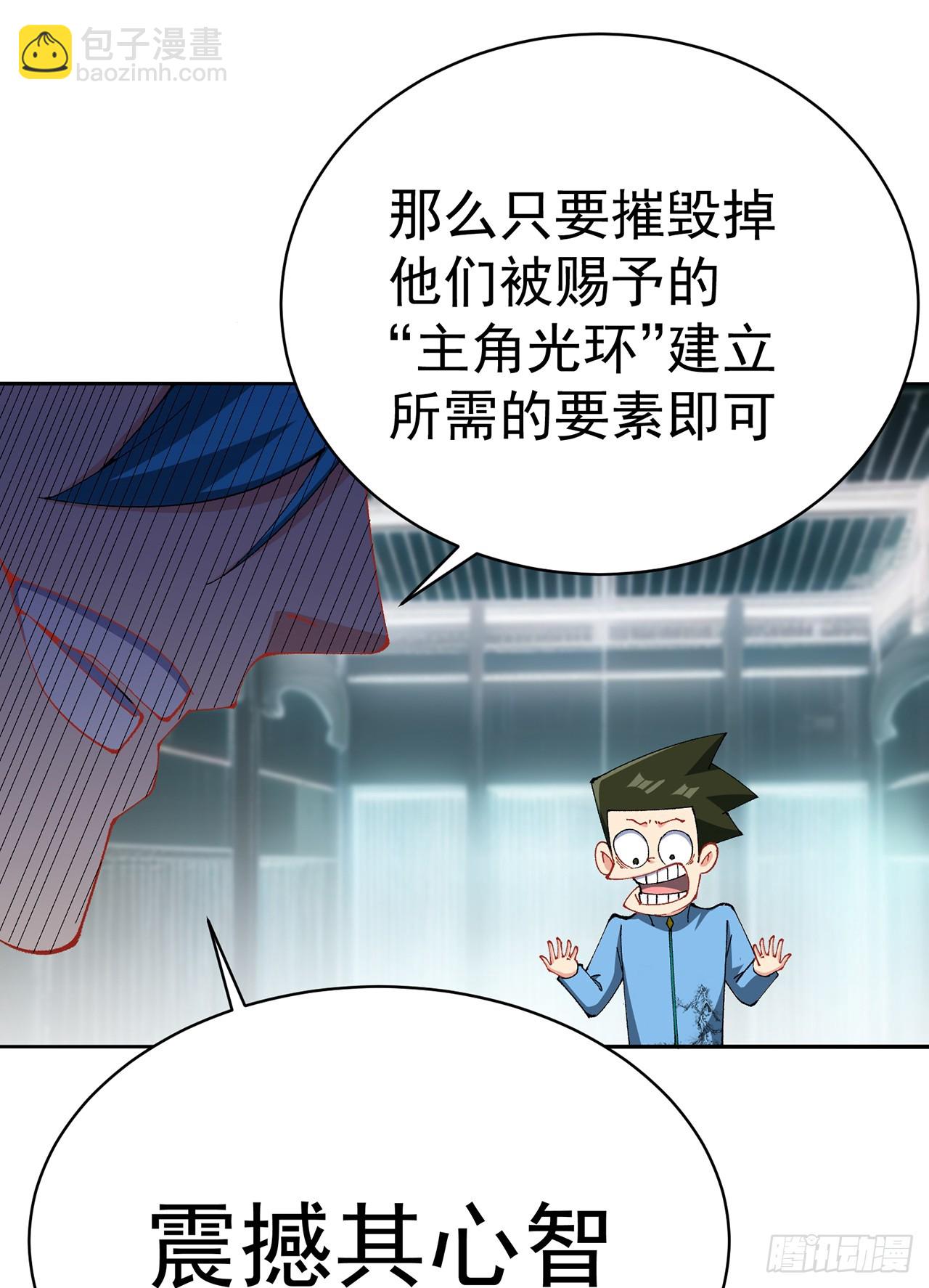 314回-我要进来咯！(1/2)-第325话